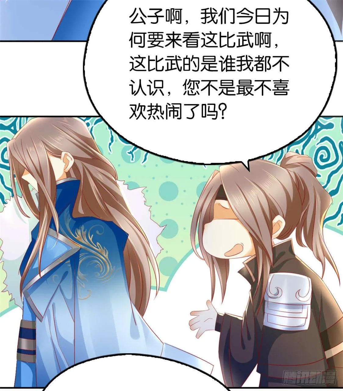 第13话 焕然一新 第29页