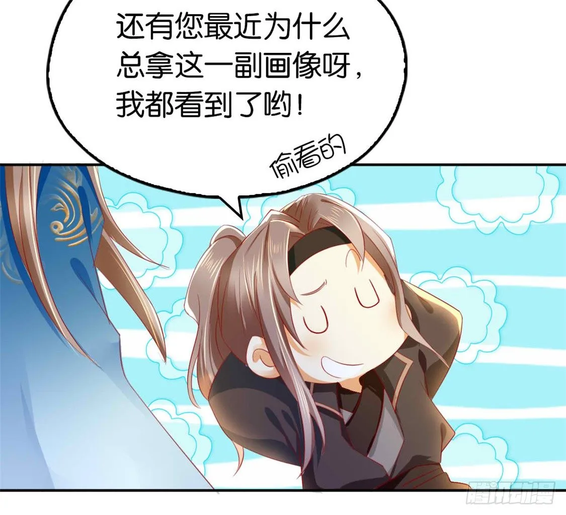 第13话 焕然一新 第30页