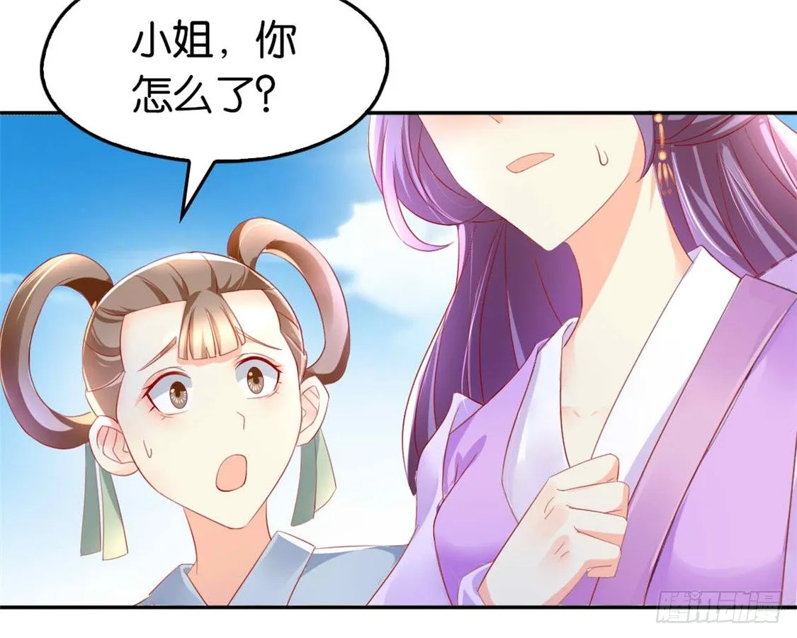 第13话 焕然一新 第34页