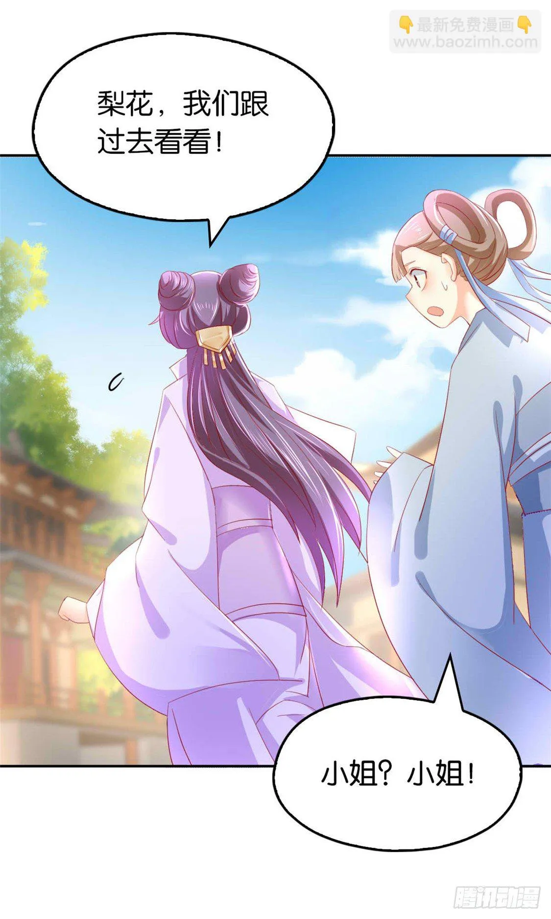 第13话 焕然一新 第36页