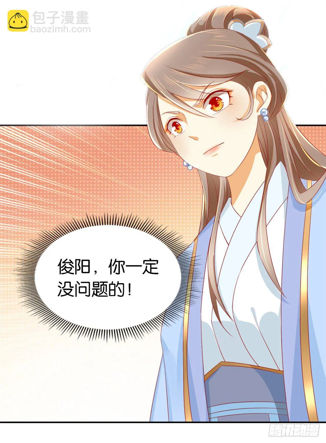 第14话 激战 第11页