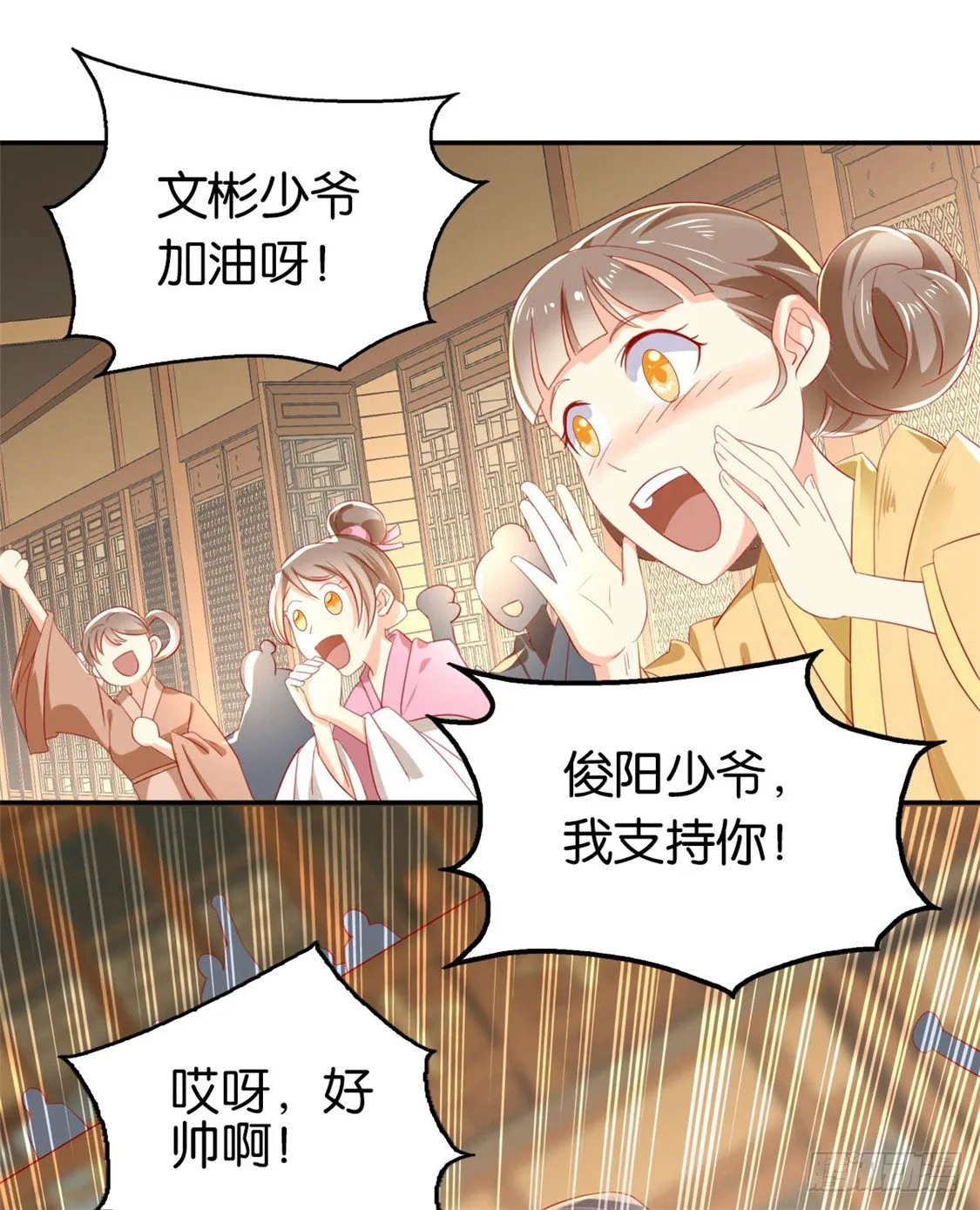 第14话 激战 第12页