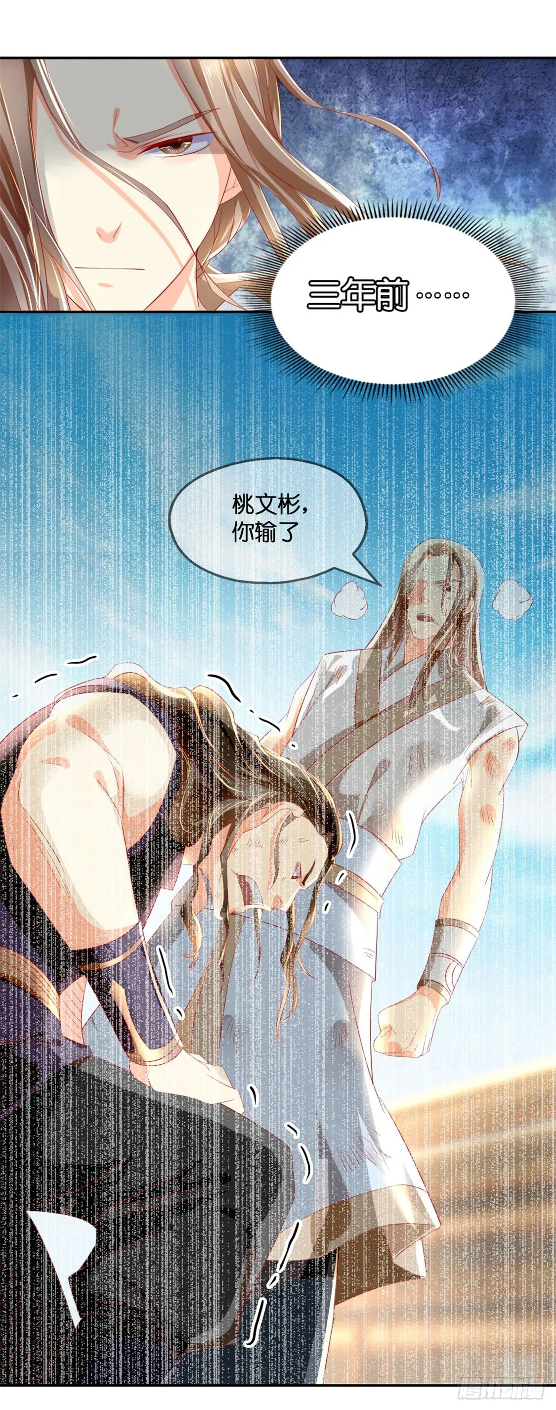 第14话 激战 第14页