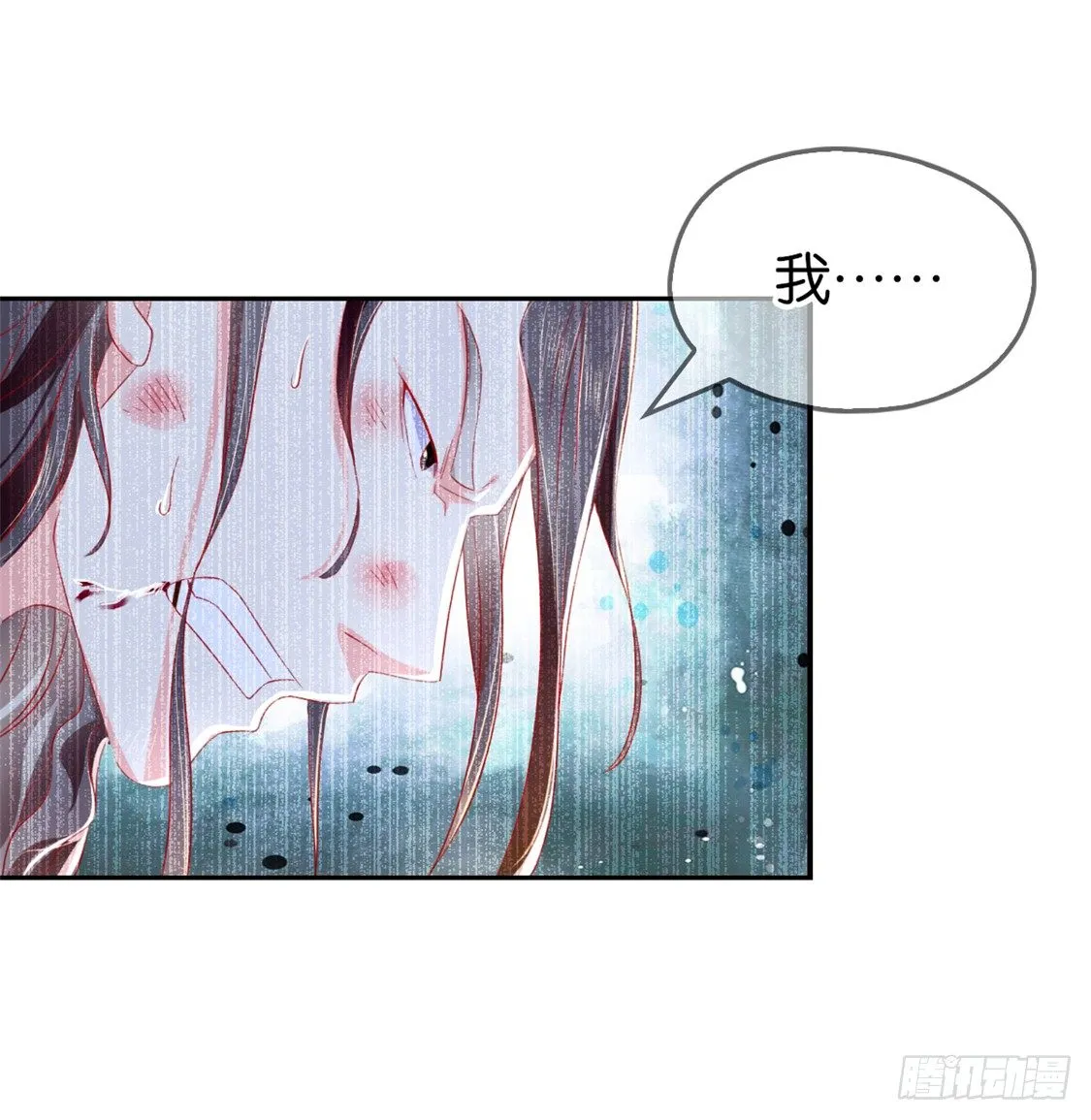 第14话 激战 第15页