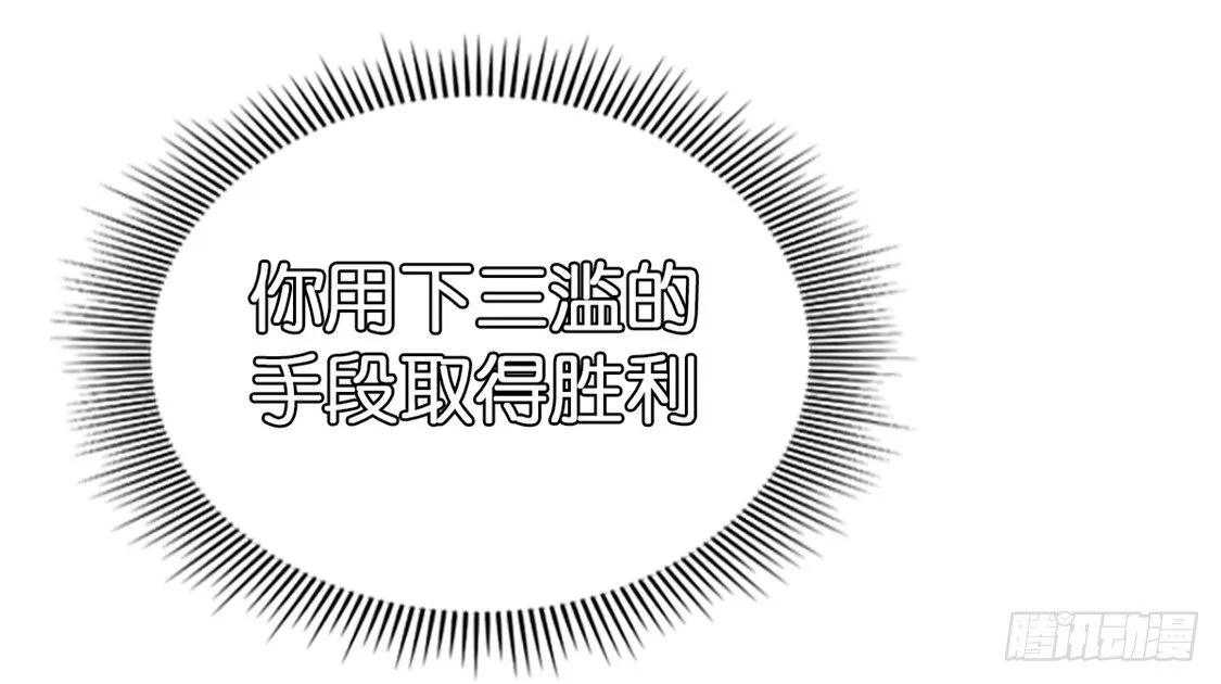 第14话 激战 第16页