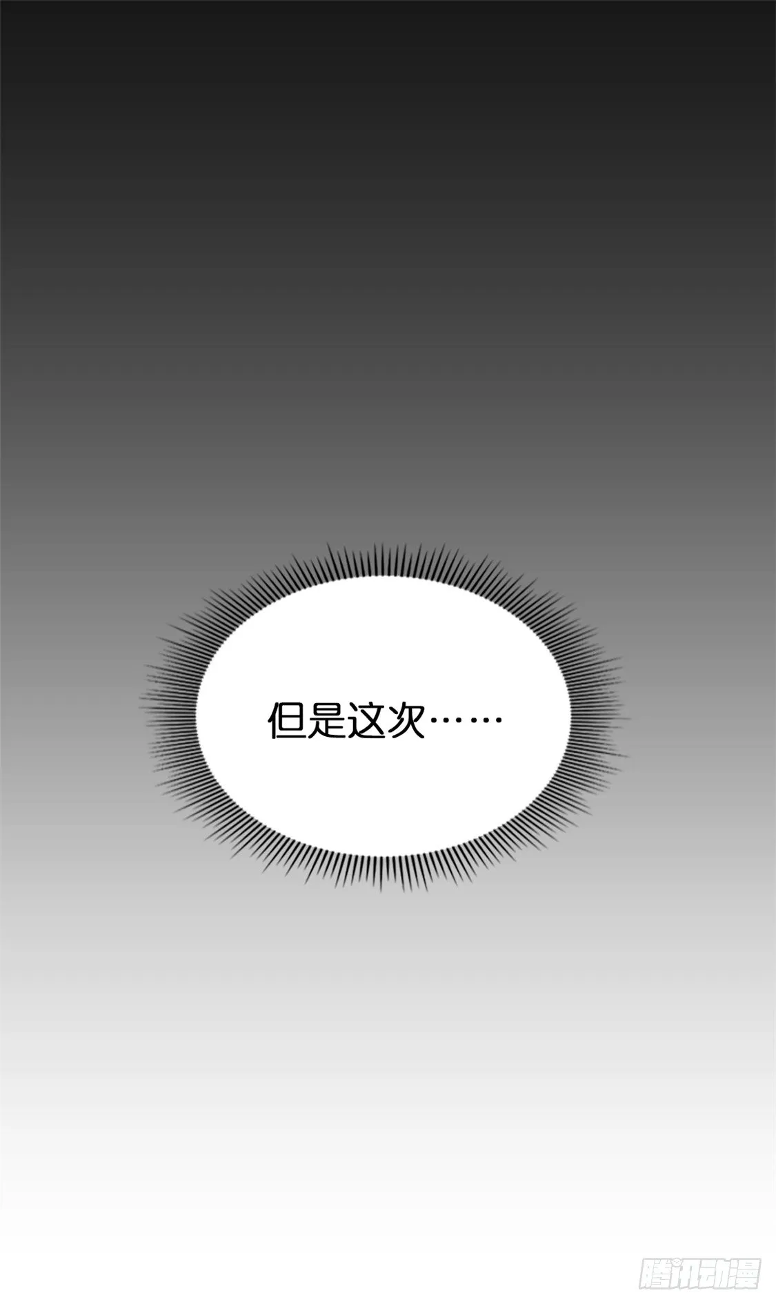 第14话 激战 第20页