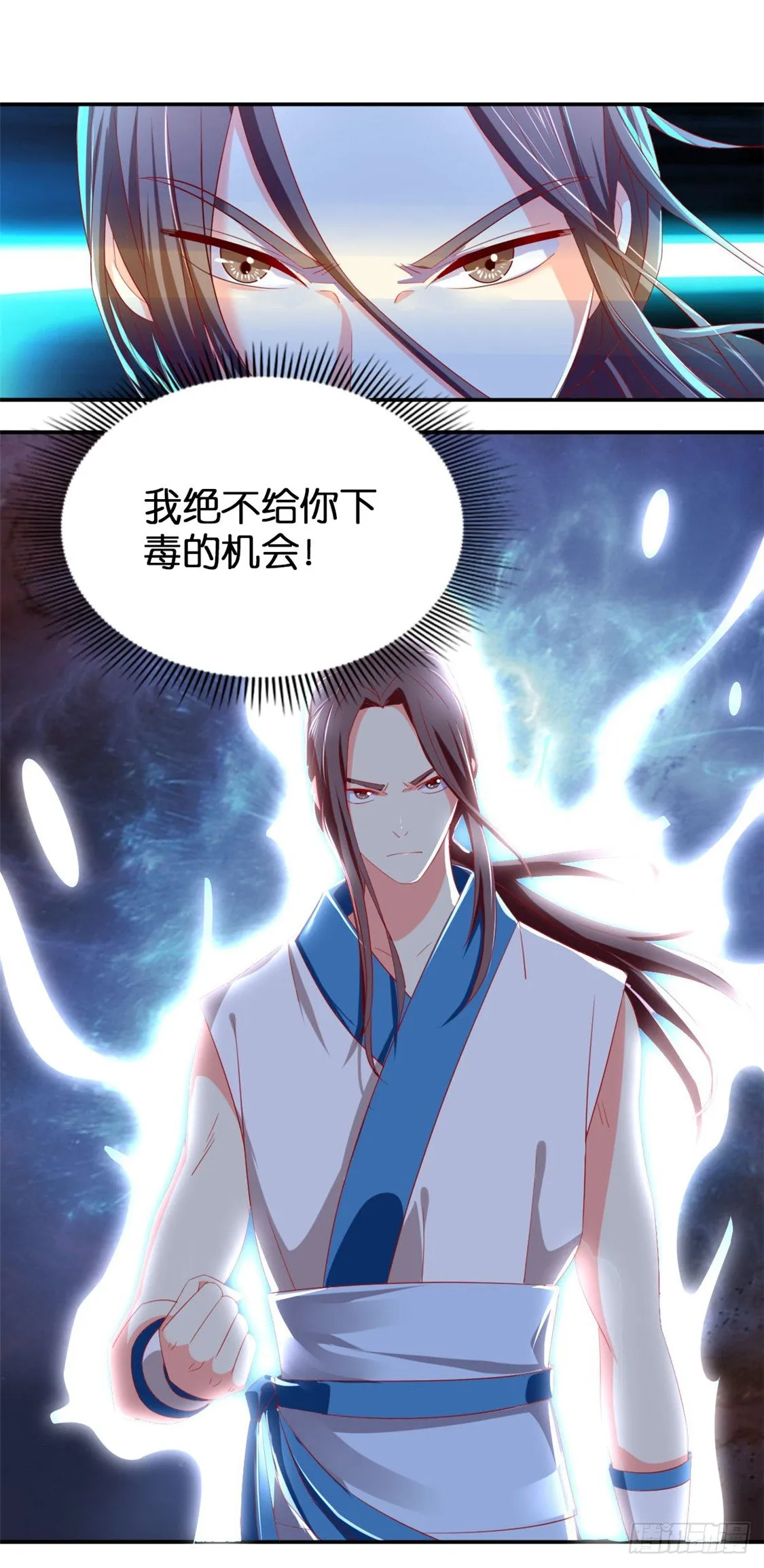 第14话 激战 第21页