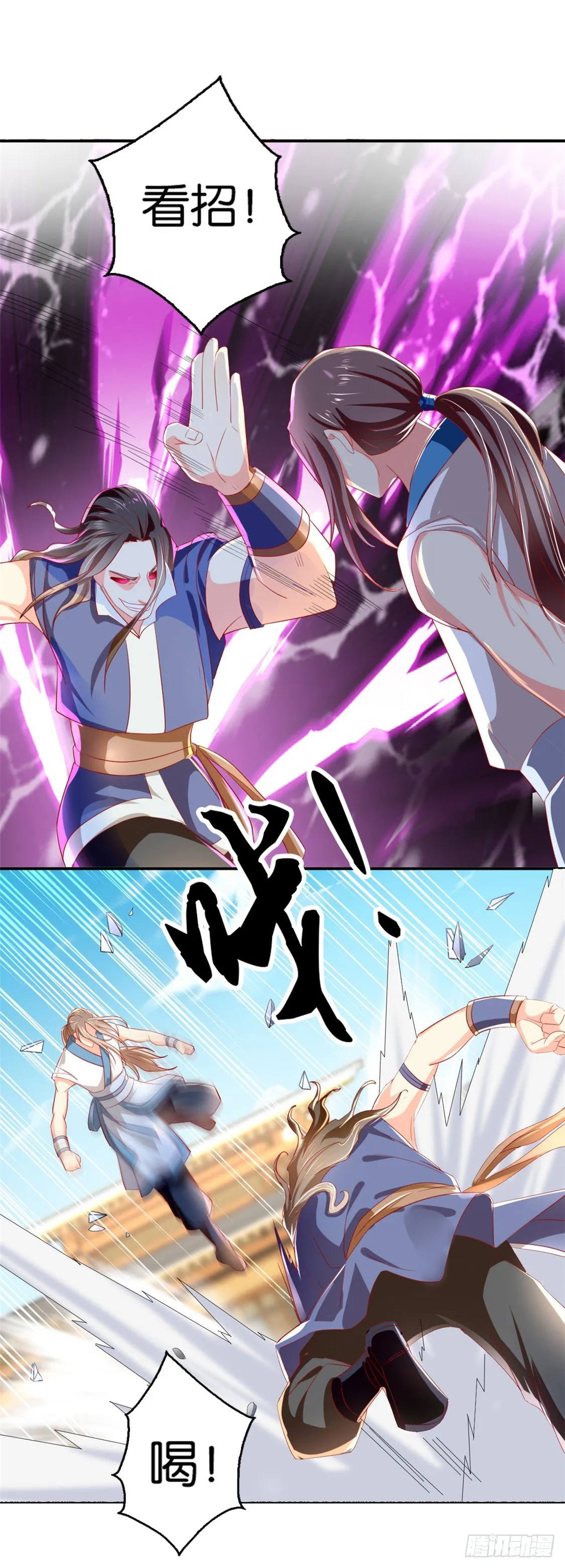 第14话 激战 第24页