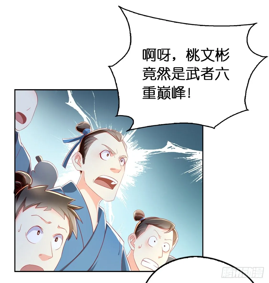 第14话 激战 第27页