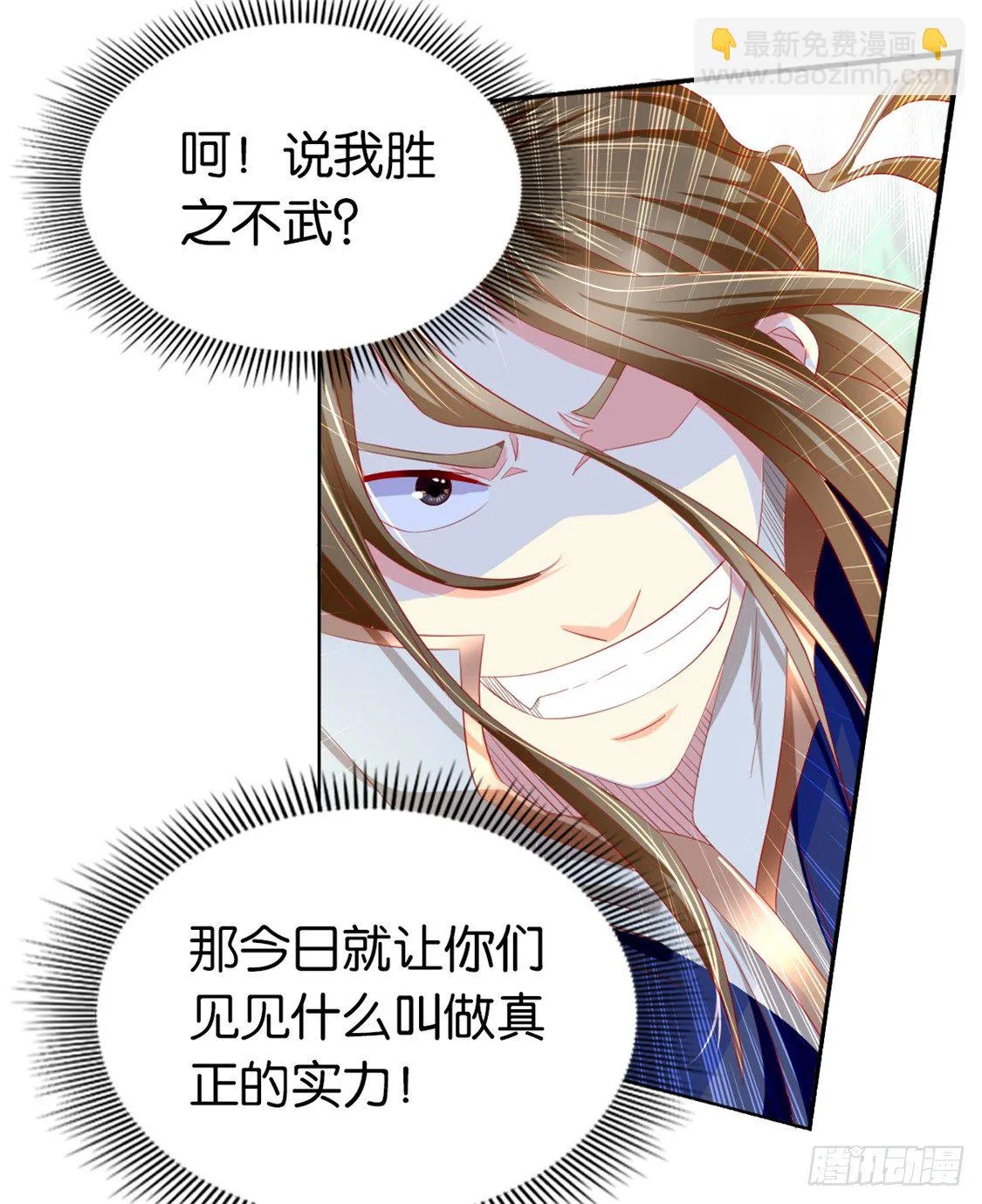 第14话 激战 第31页
