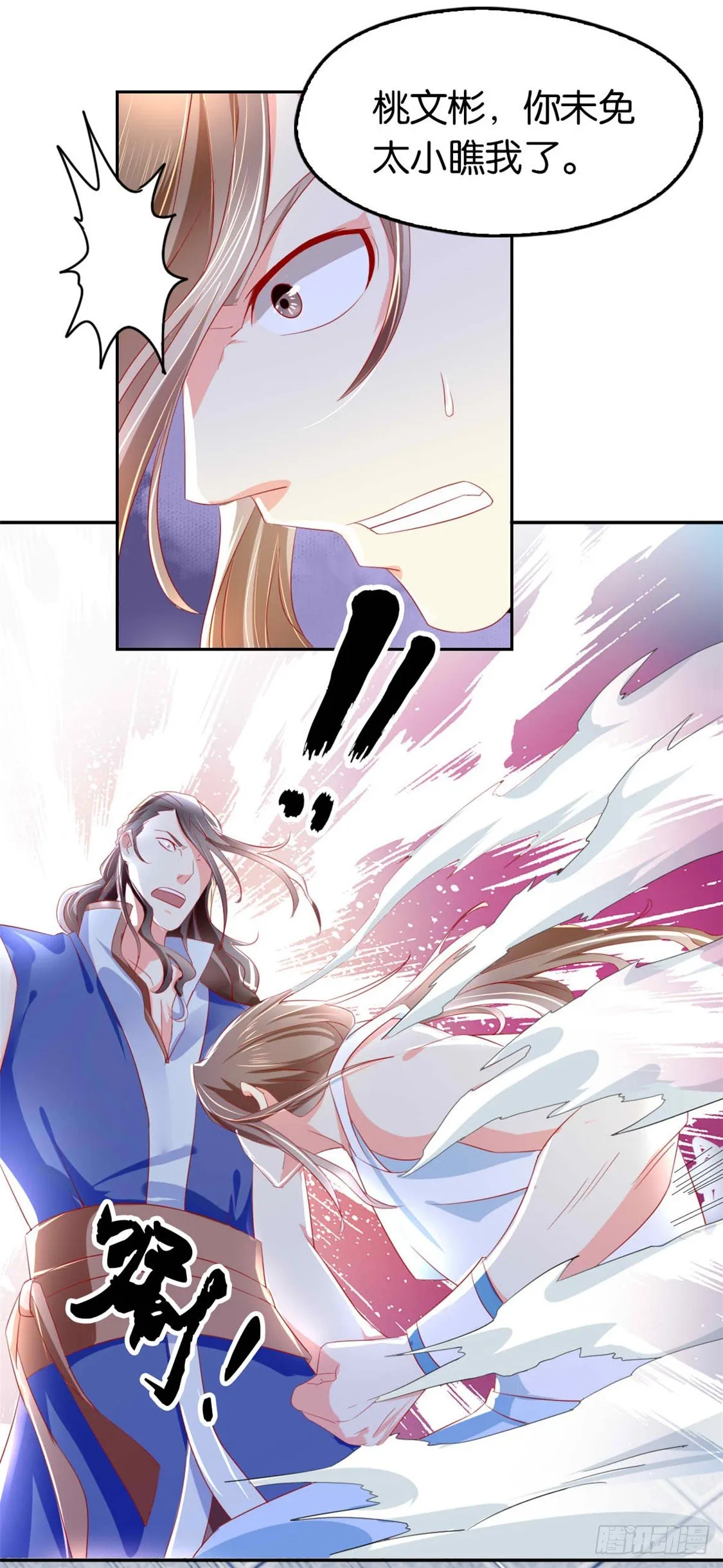 第14话 激战 第37页