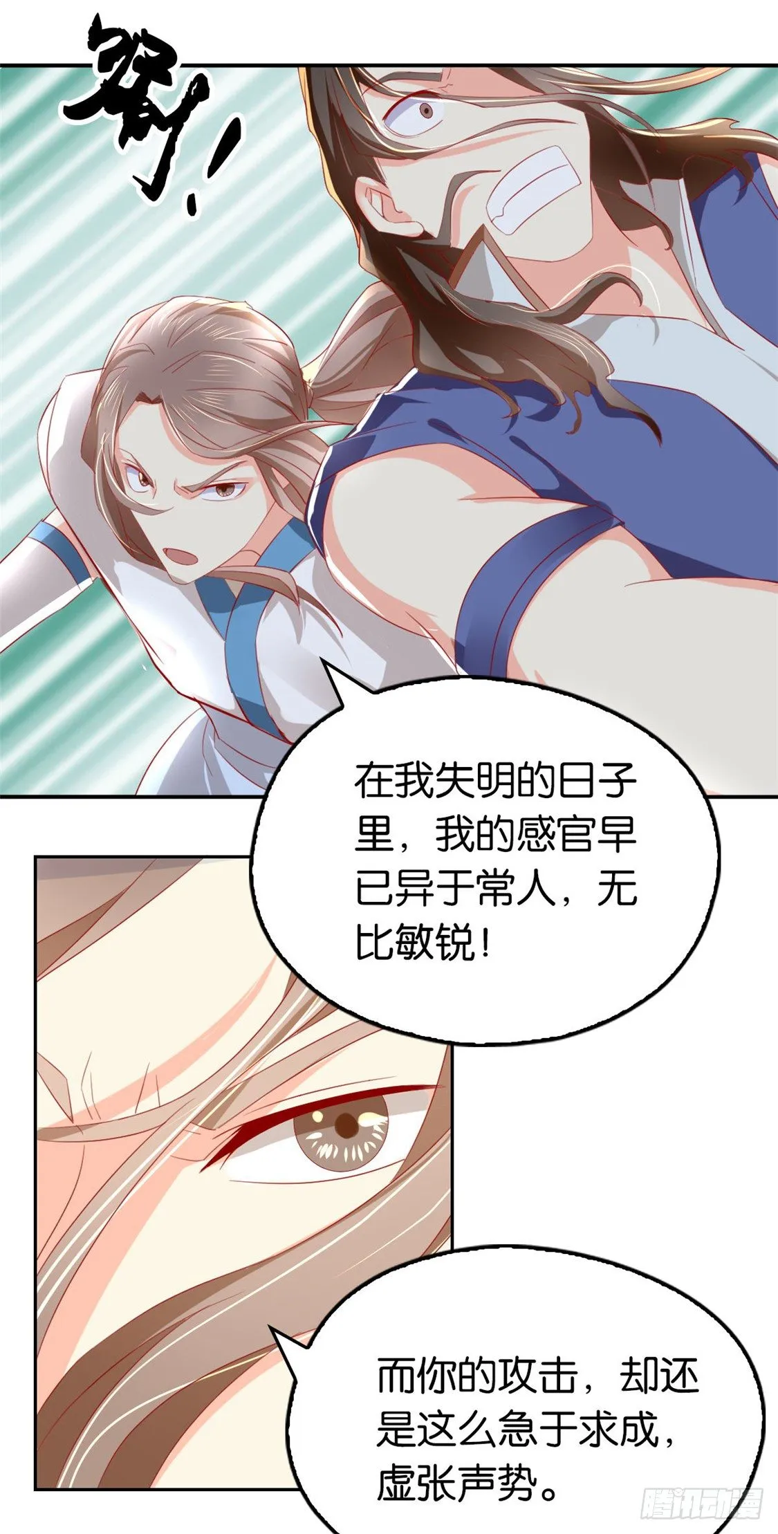 第14话 激战 第39页