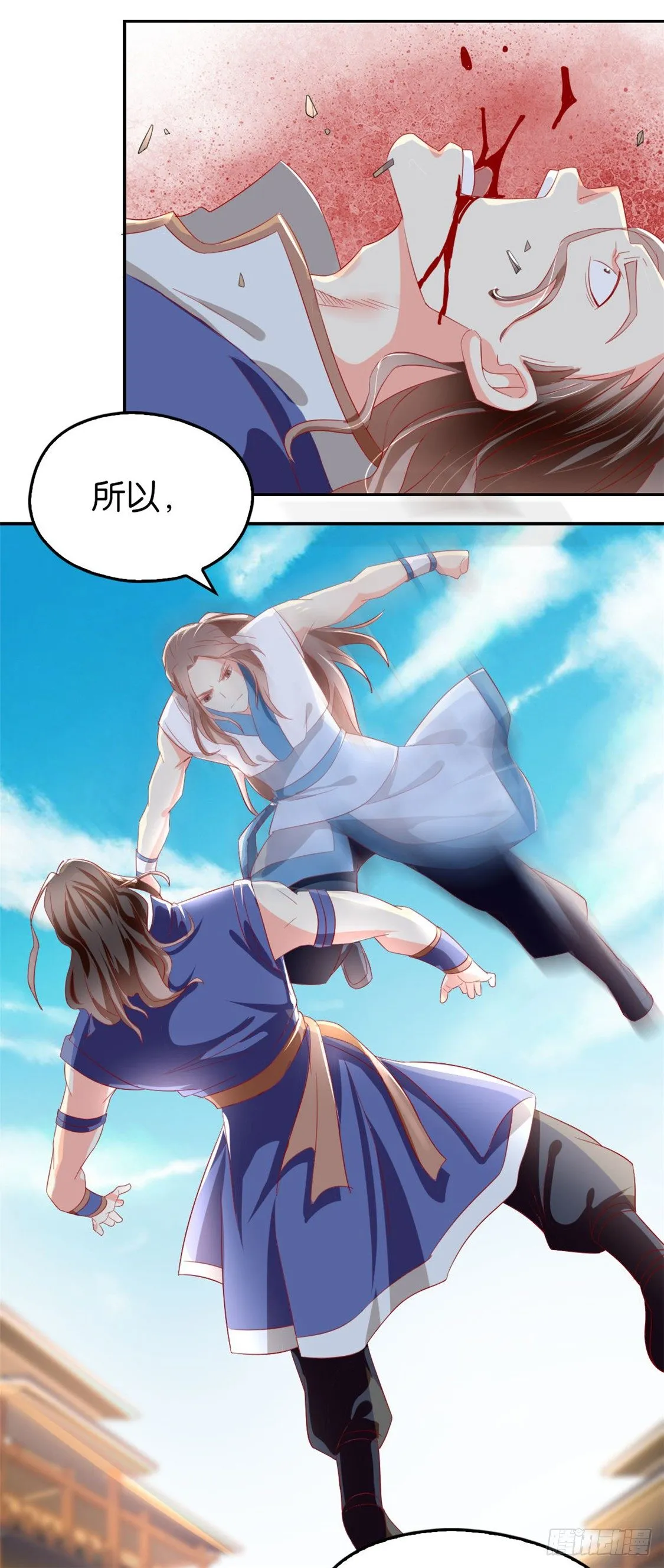第14话 激战 第41页