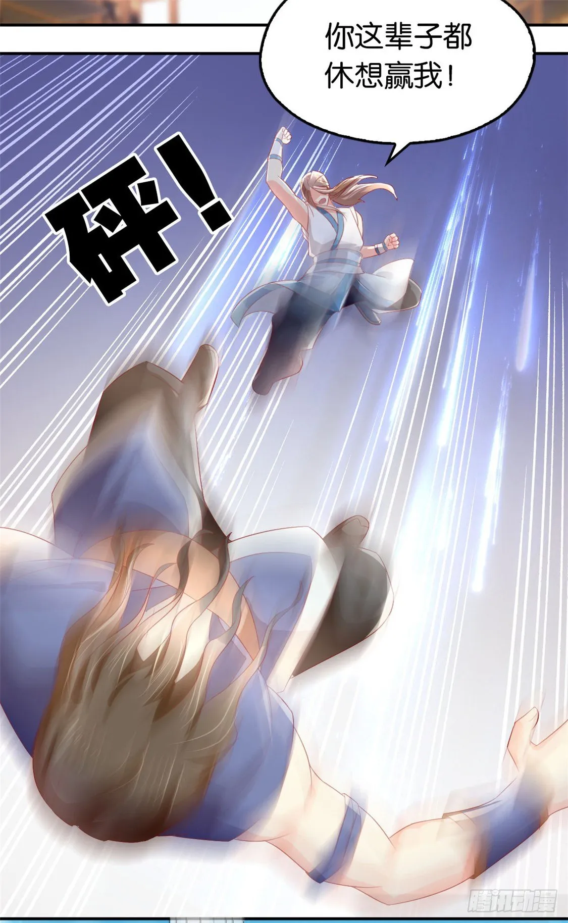 第14话 激战 第42页
