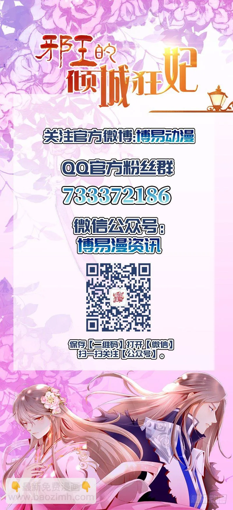 第14话 激战 第47页