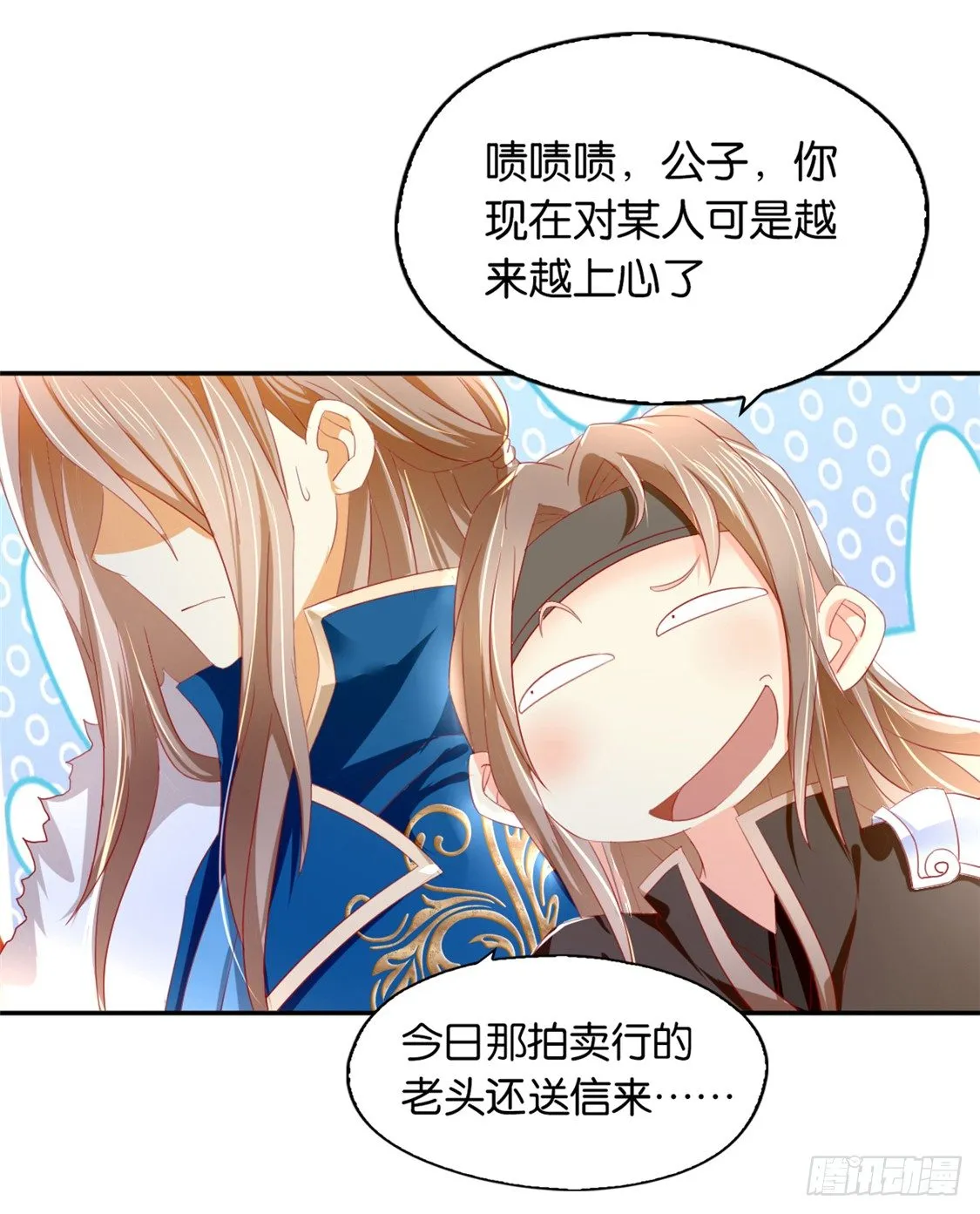 第15话 美女也吃瘪 第10页