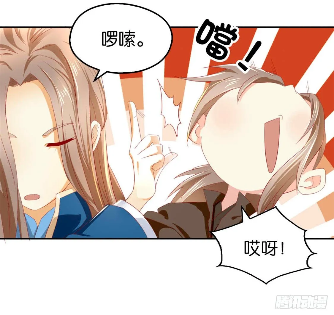 第15话 美女也吃瘪 第11页