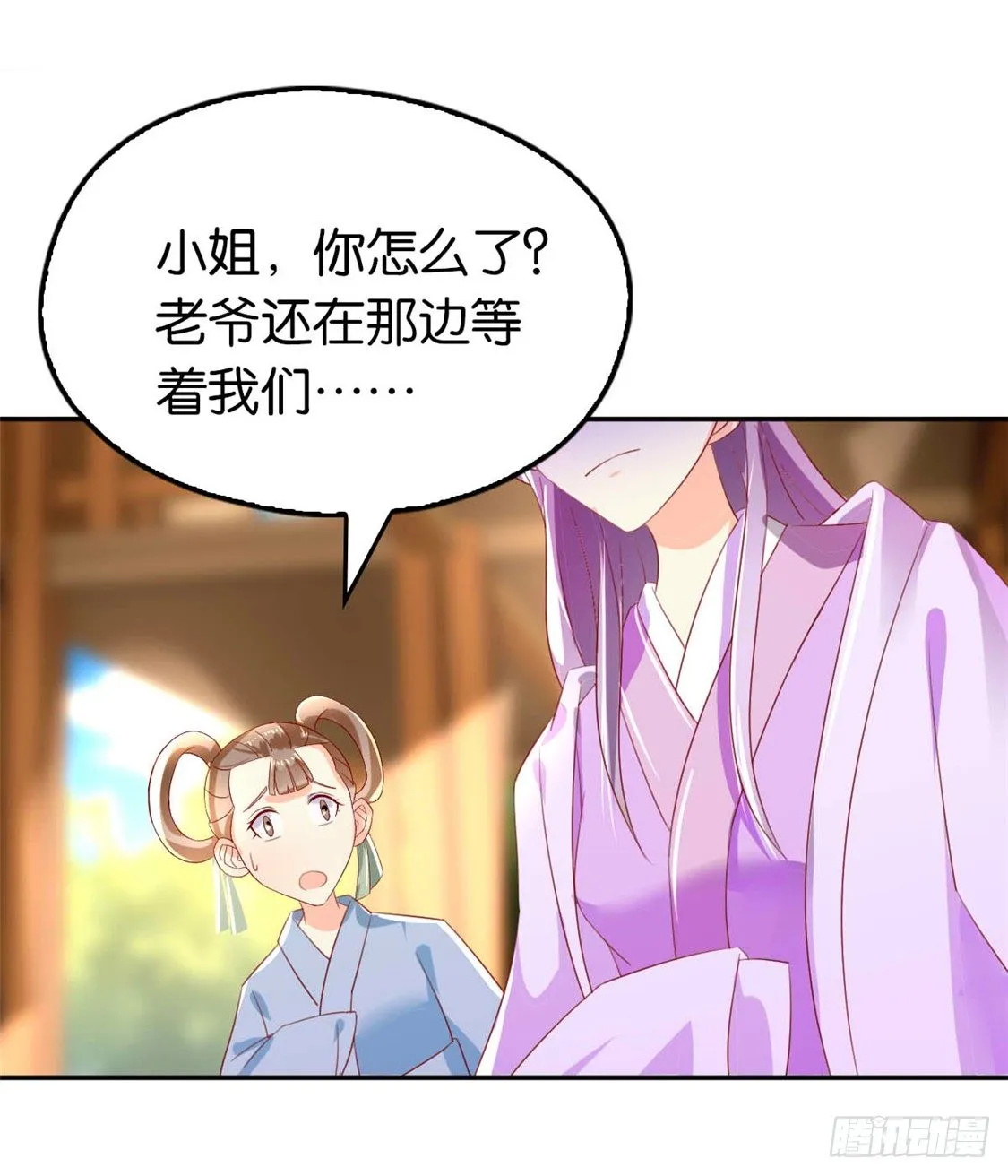 第15话 美女也吃瘪 第30页