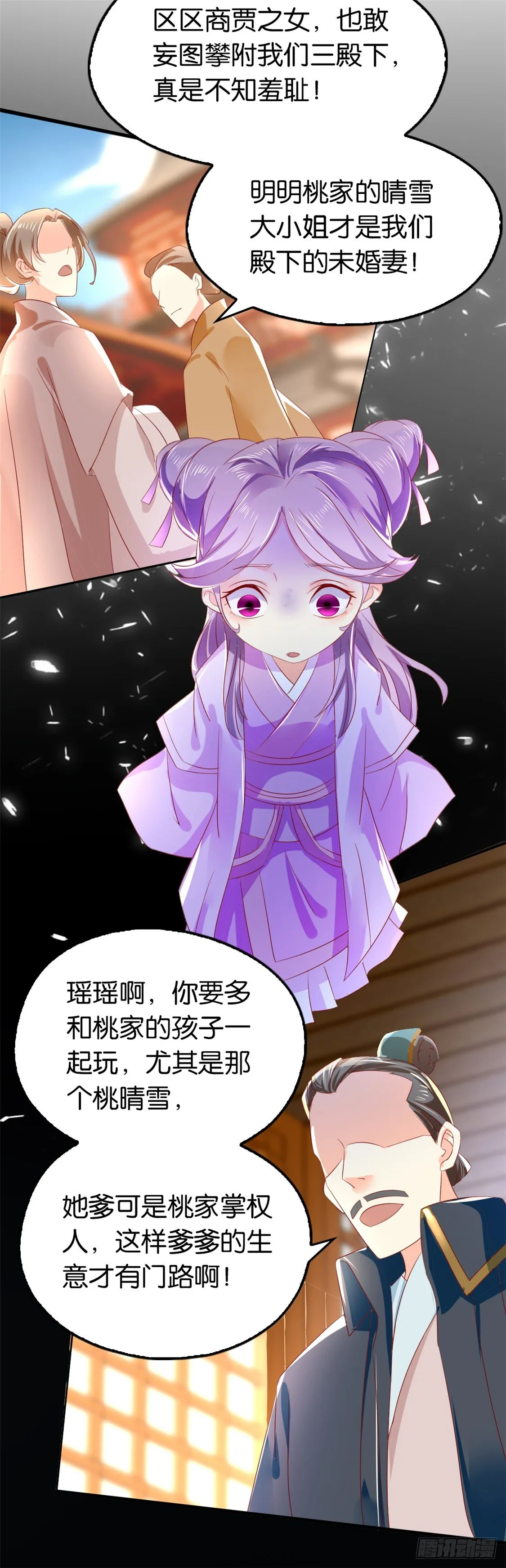 第15话 美女也吃瘪 第32页