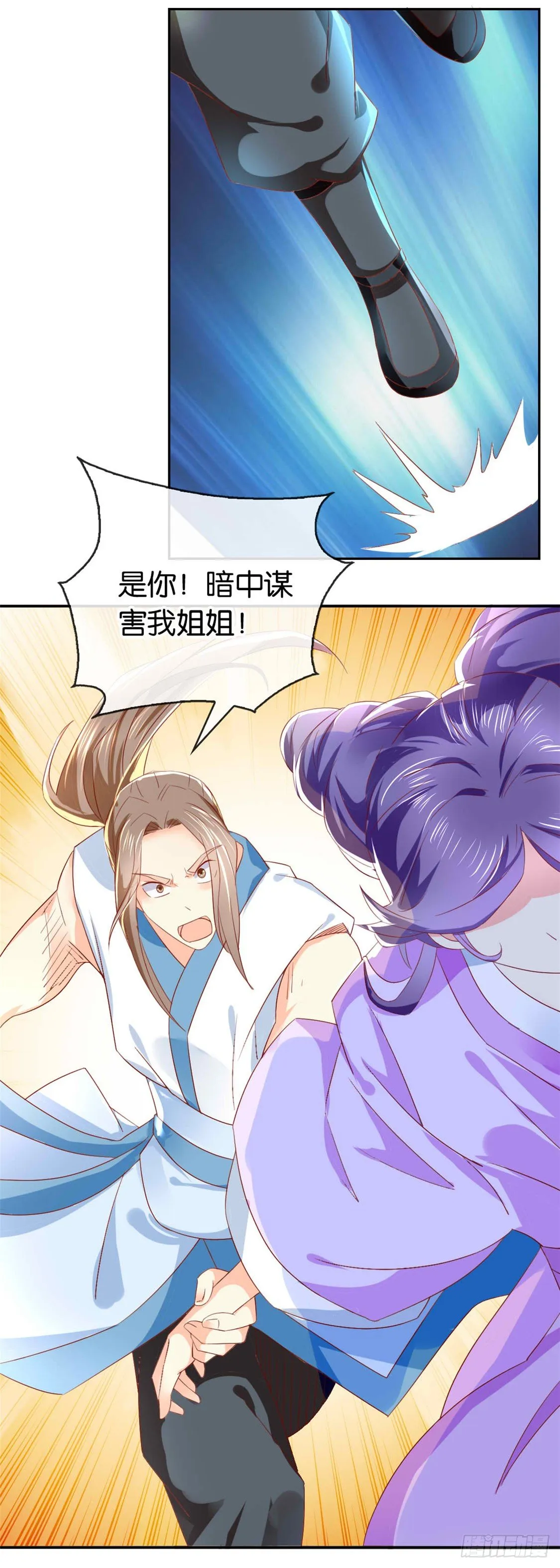 第16话 桃俊阳中毒 第11页