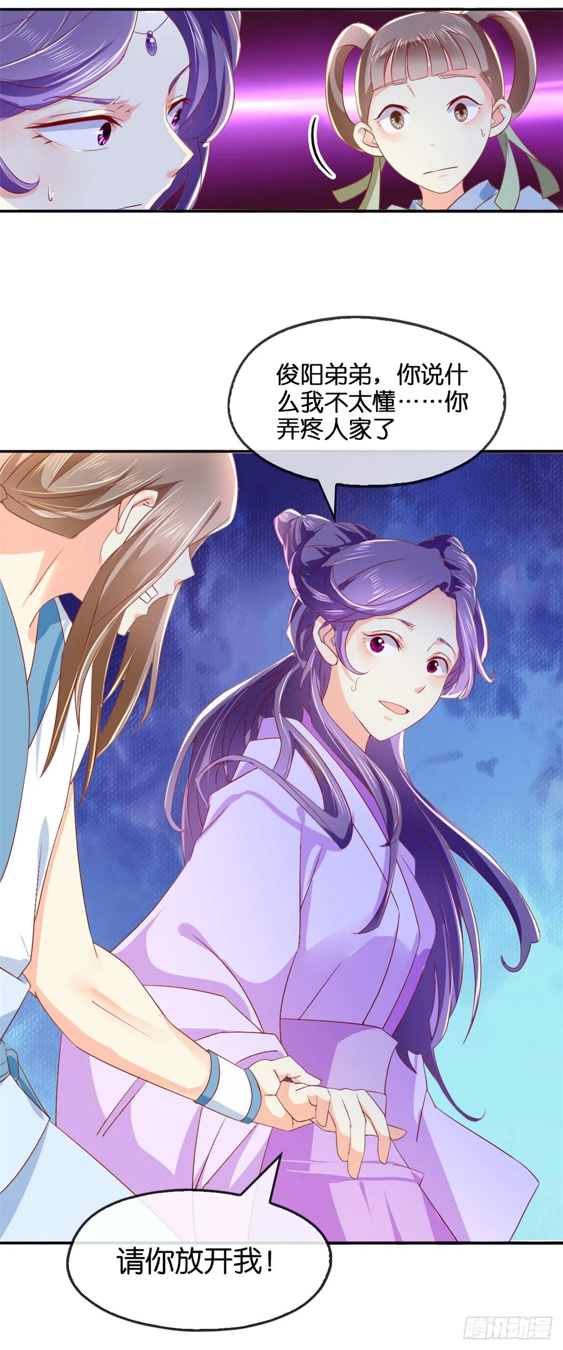 第16话 桃俊阳中毒 第12页