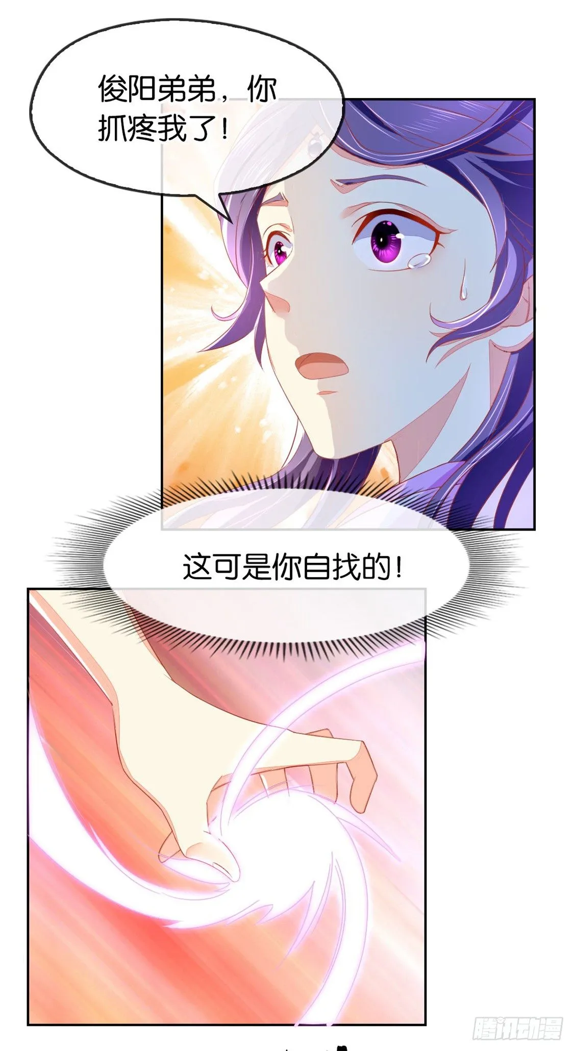 第16话 桃俊阳中毒 第14页