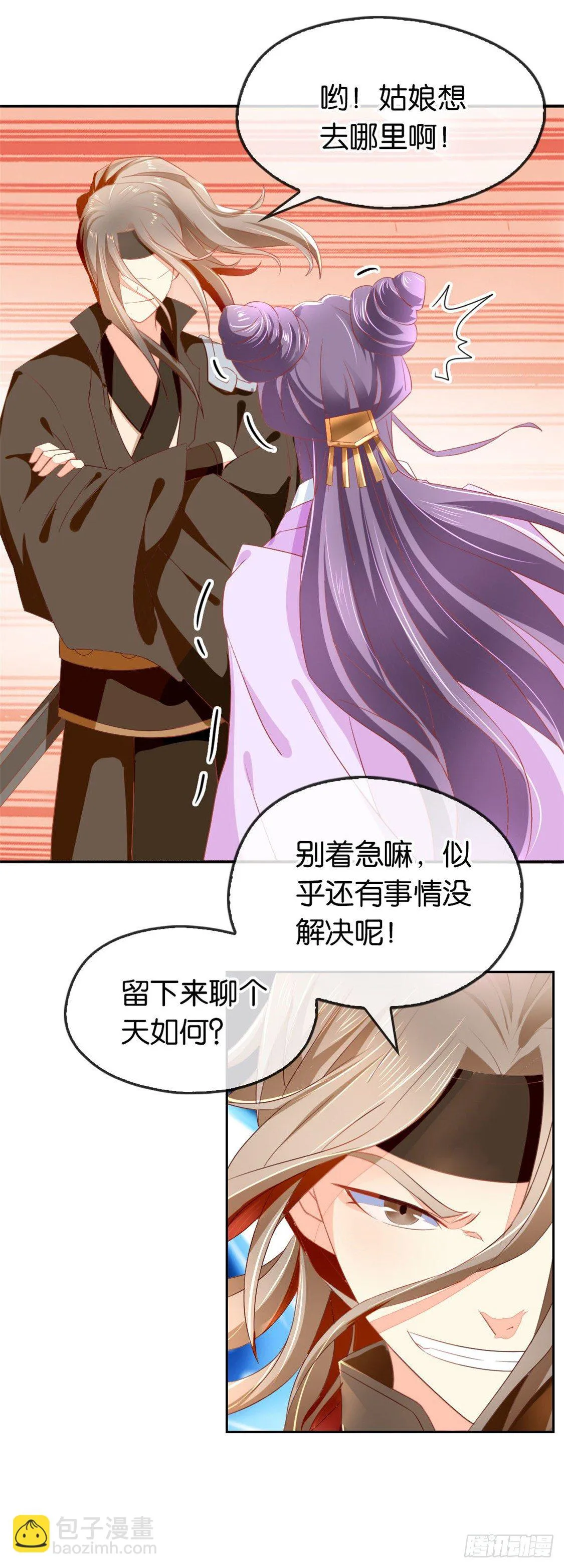 第16话 桃俊阳中毒 第24页