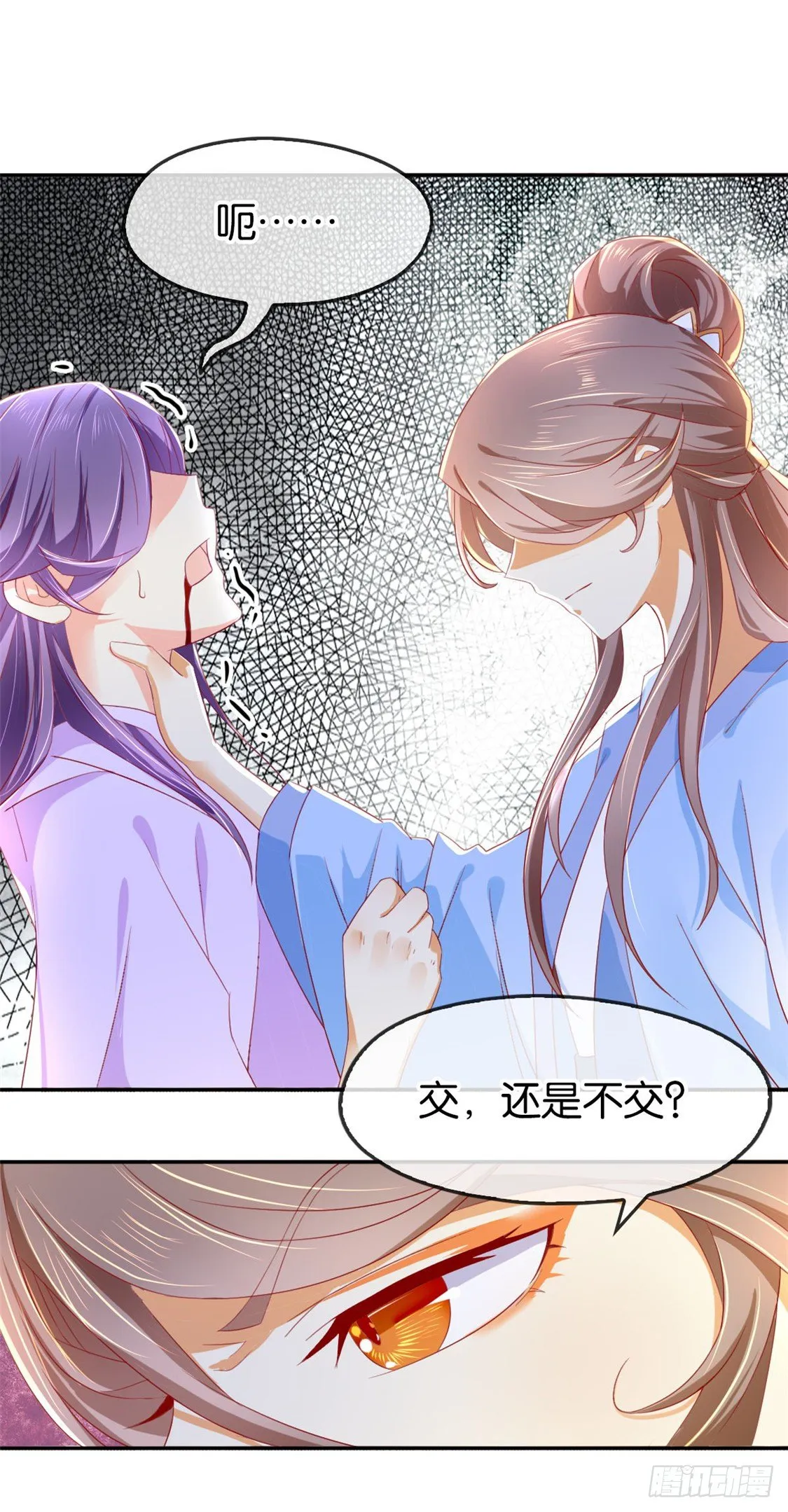 第16话 桃俊阳中毒 第27页