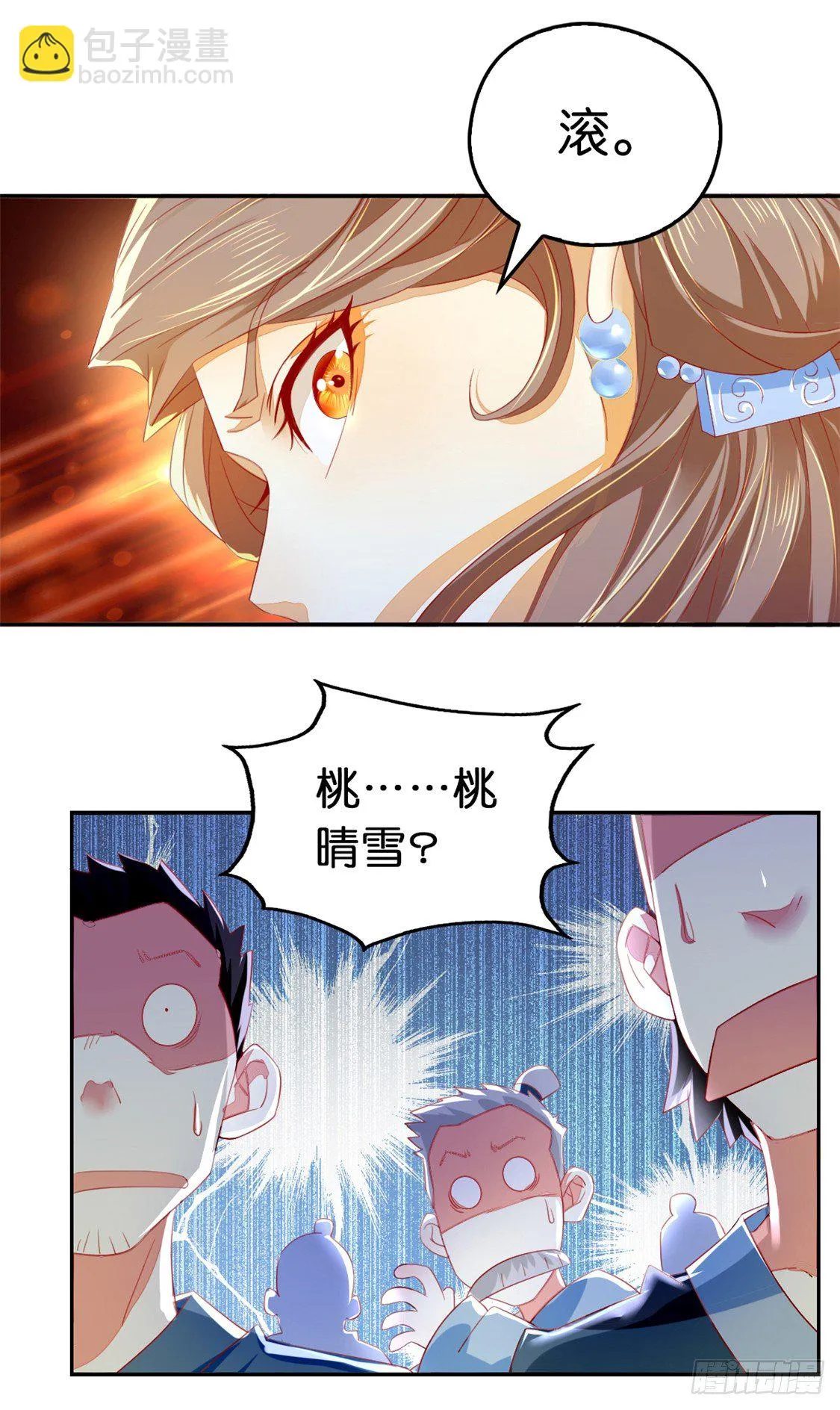 第17话 自食恶果 第4页