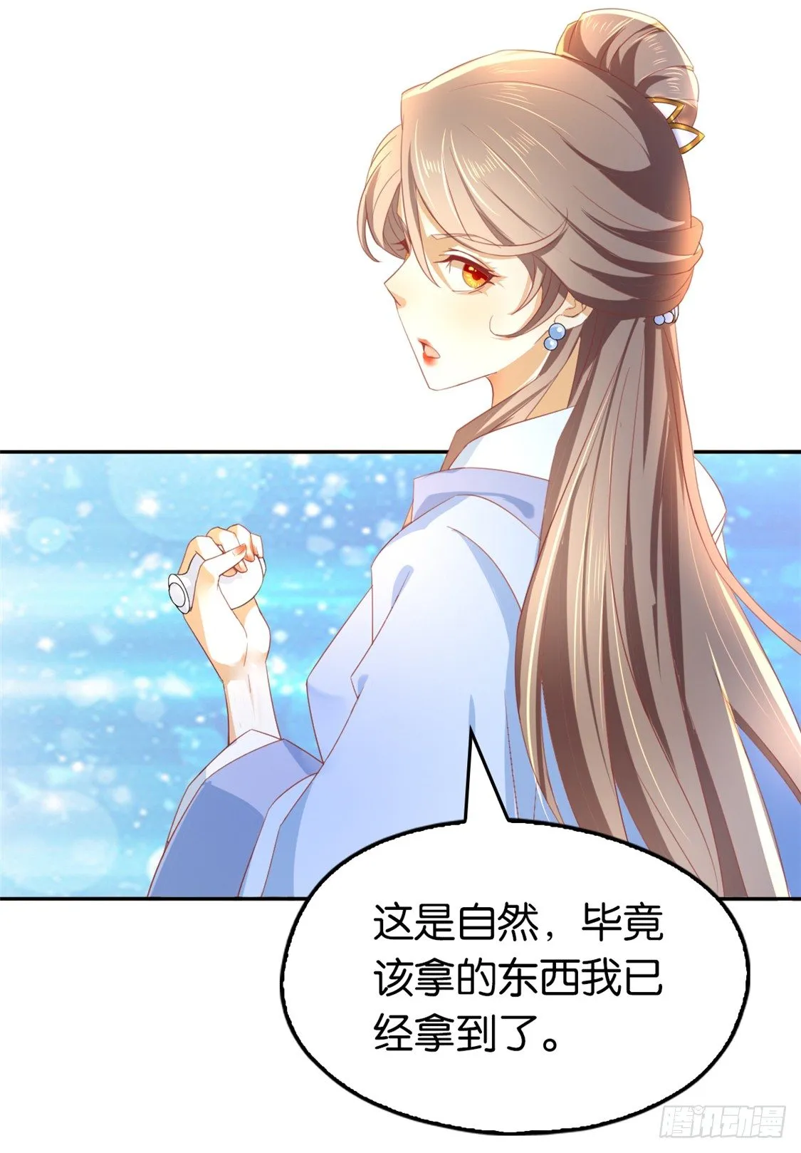 第17话 自食恶果 第10页