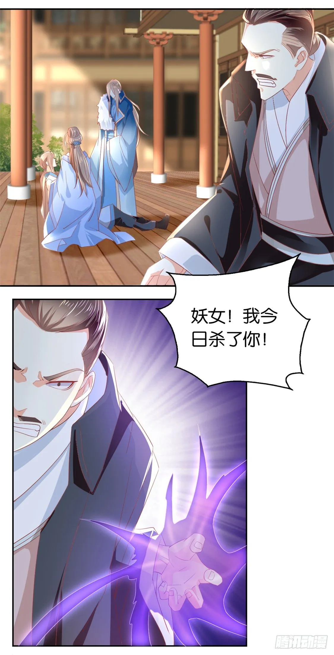 第17话 自食恶果 第15页
