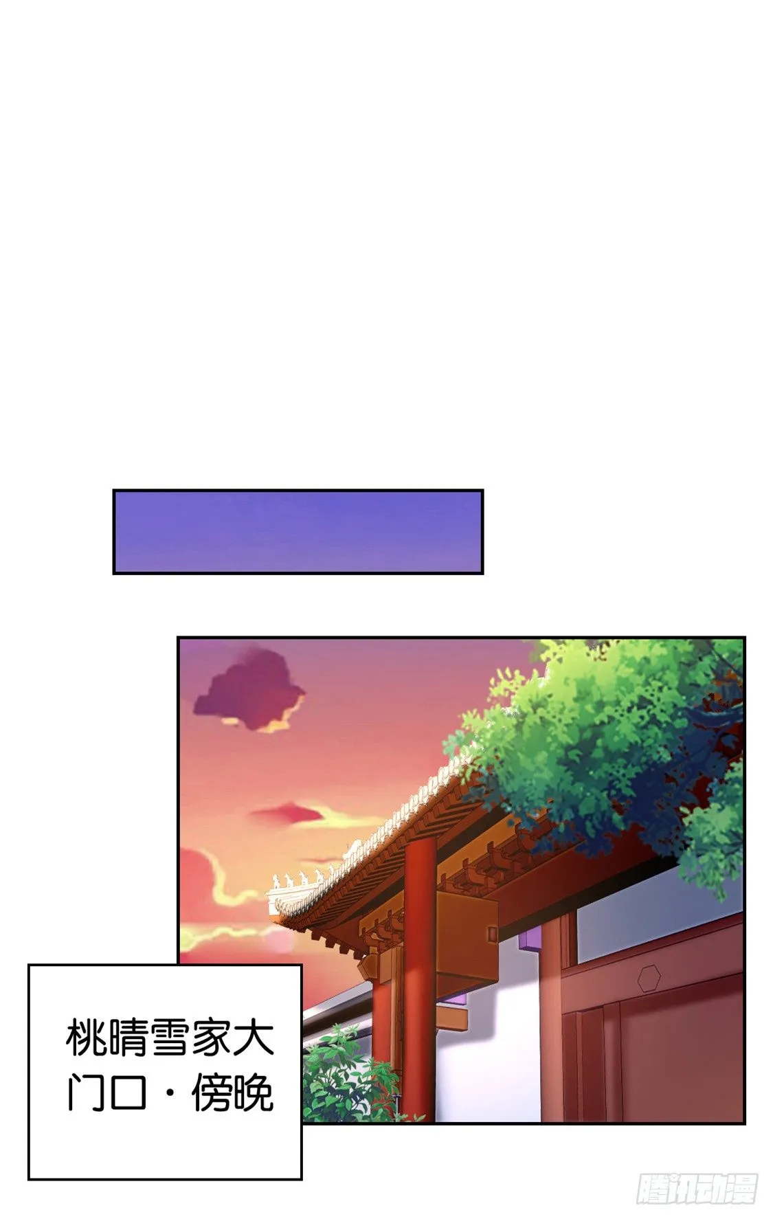 第17话 自食恶果 第24页