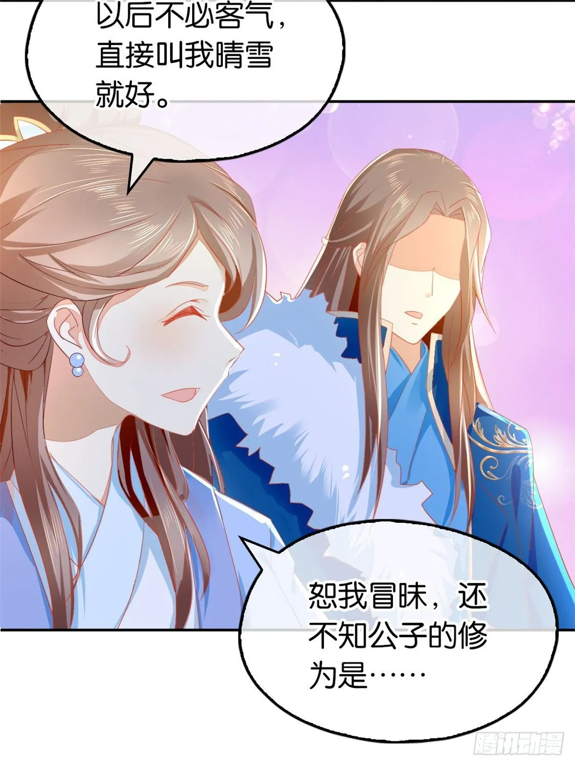 第18话 拜师 第8页