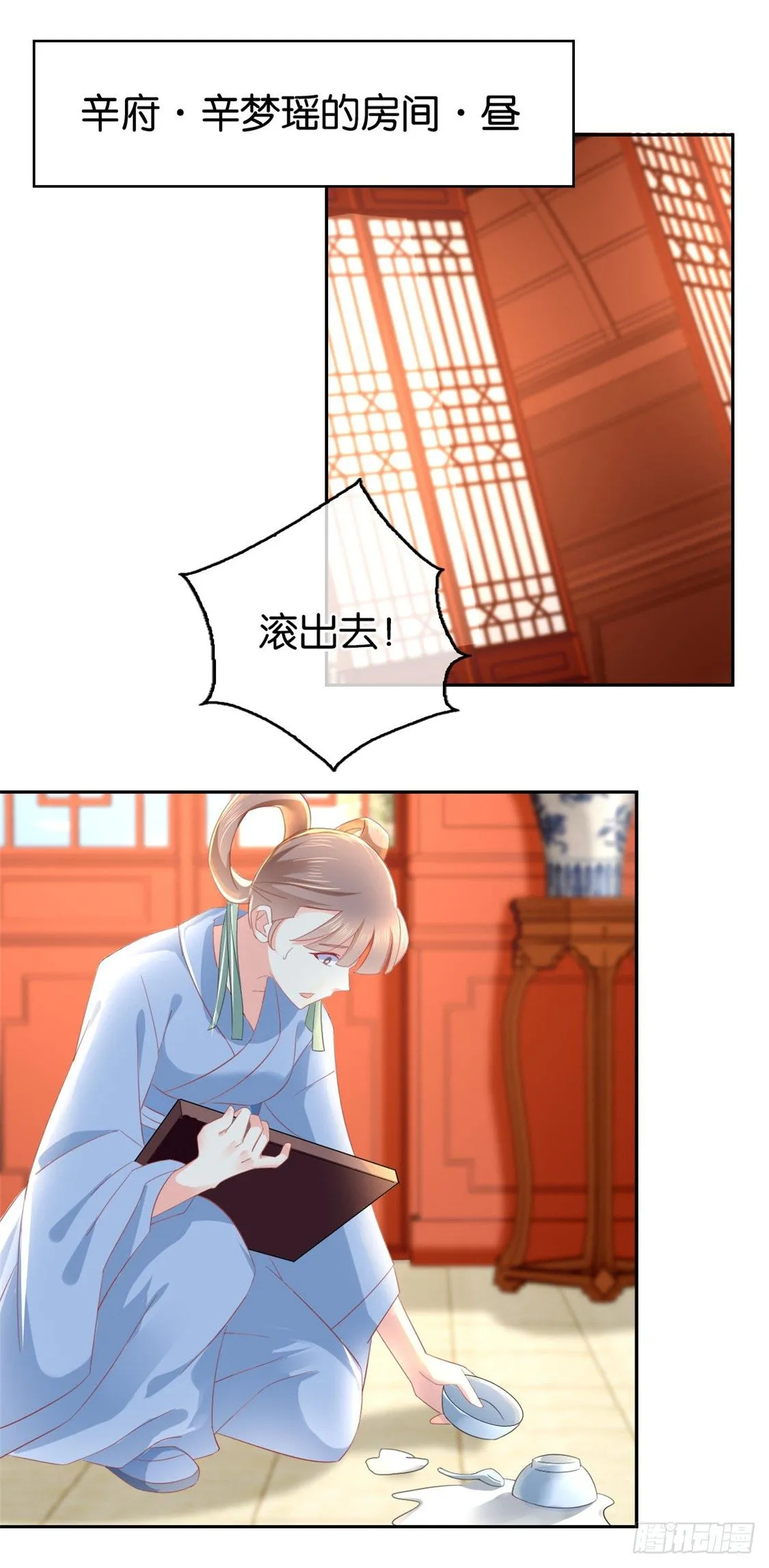 第18话 拜师 第16页
