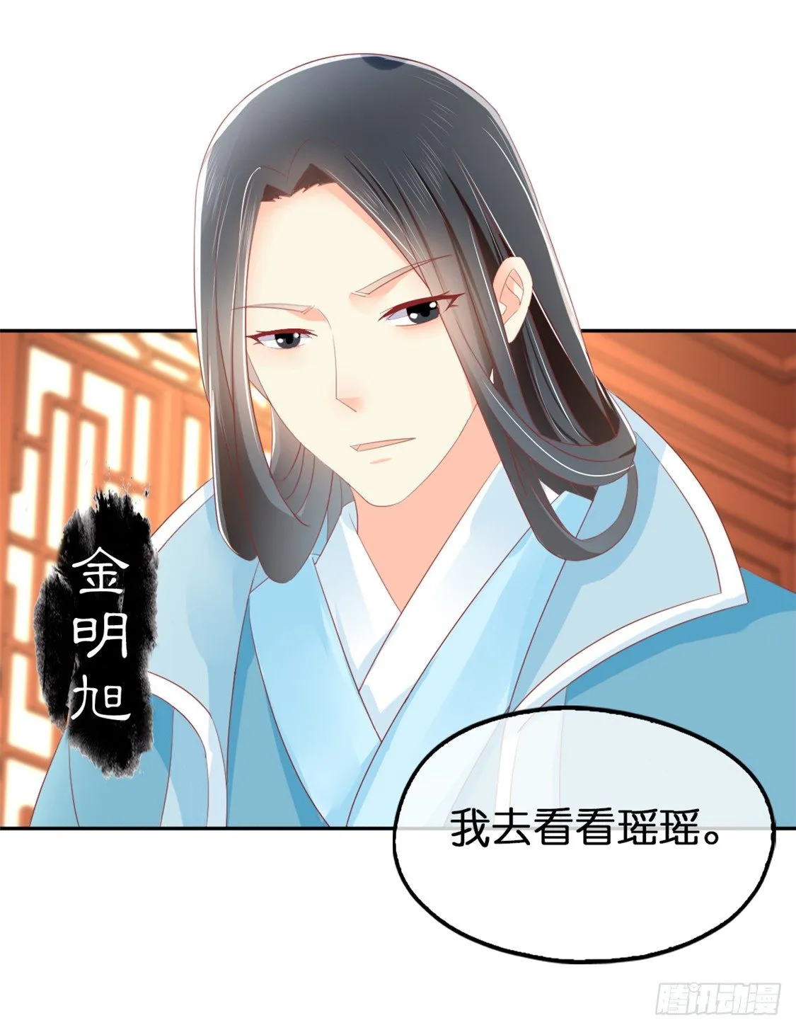 第18话 拜师 第18页