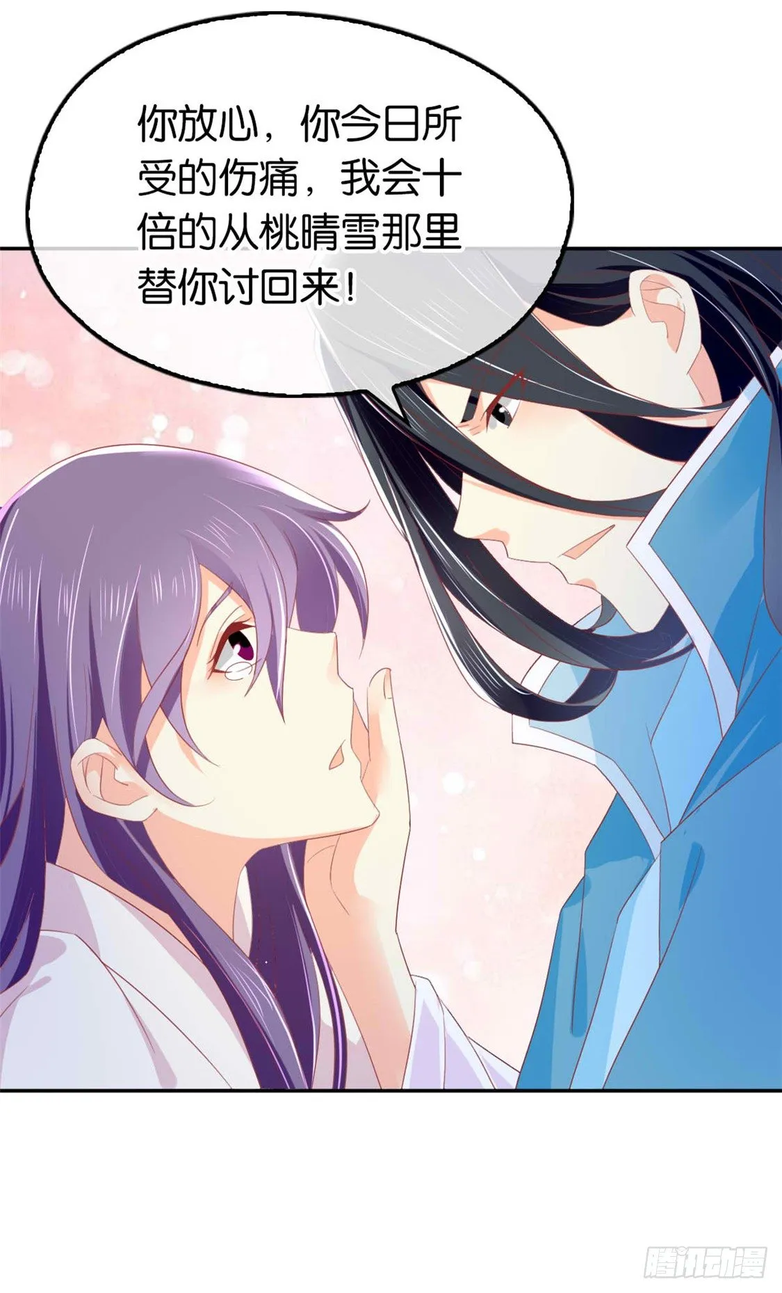 第18话 拜师 第28页