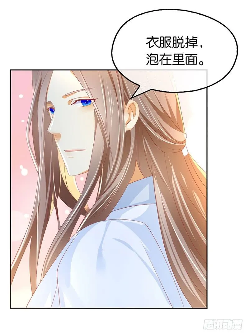 第19话 幻骨花 第5页