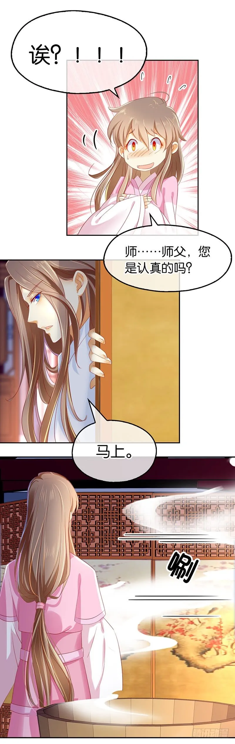 第19话 幻骨花 第6页