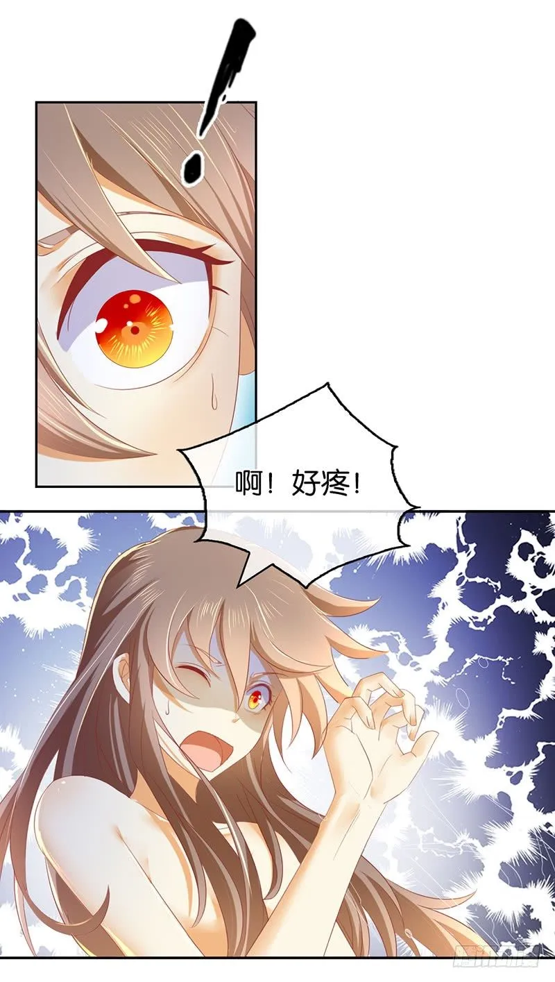 第19话 幻骨花 第10页