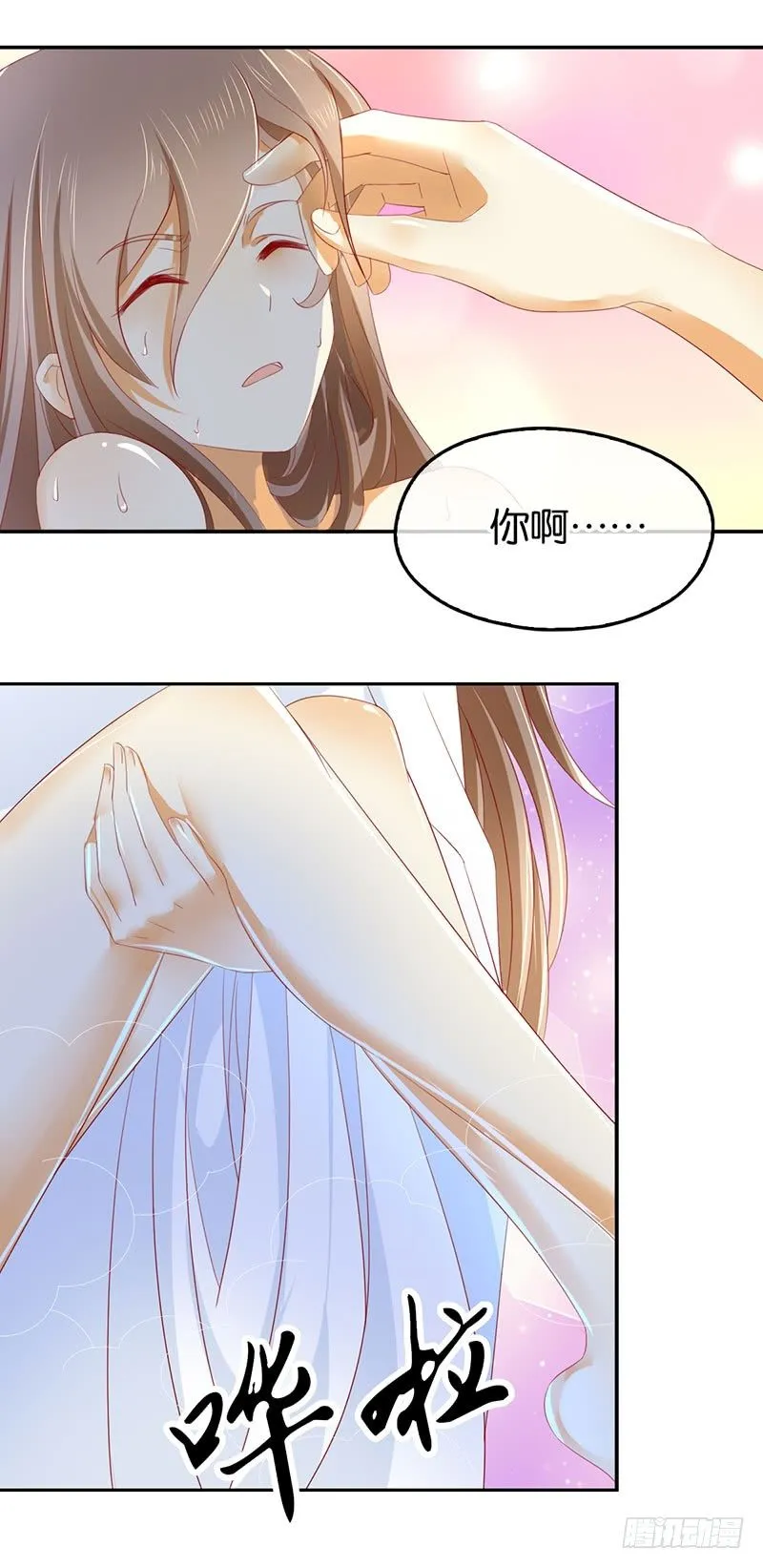 第19话 幻骨花 第16页
