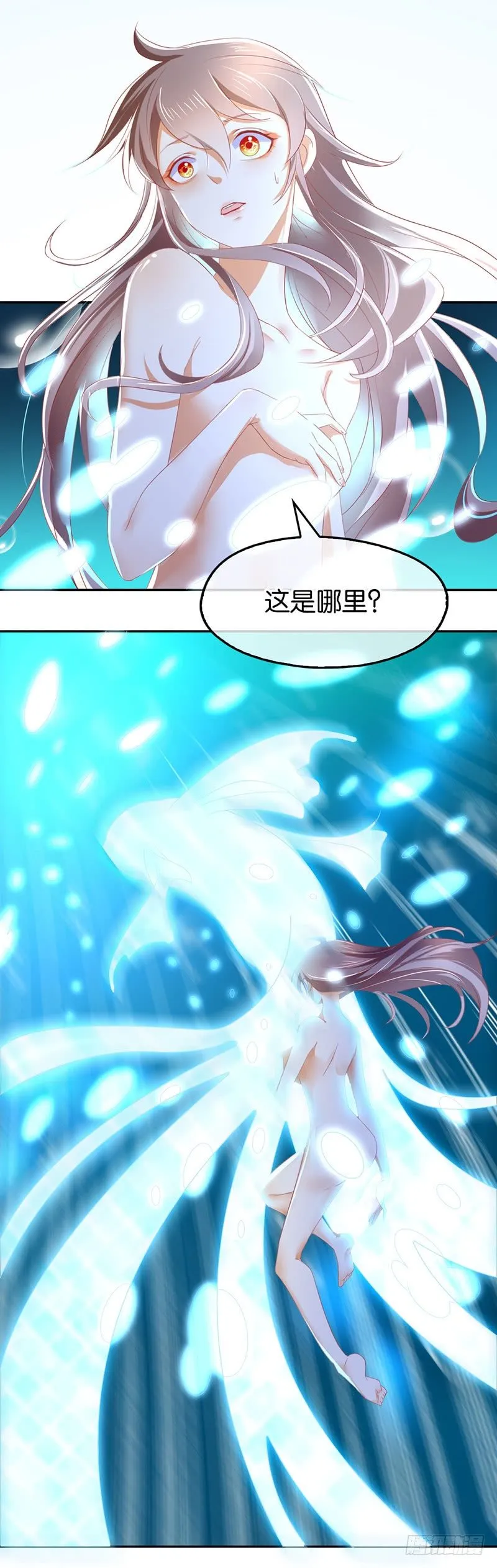 第19话 幻骨花 第20页