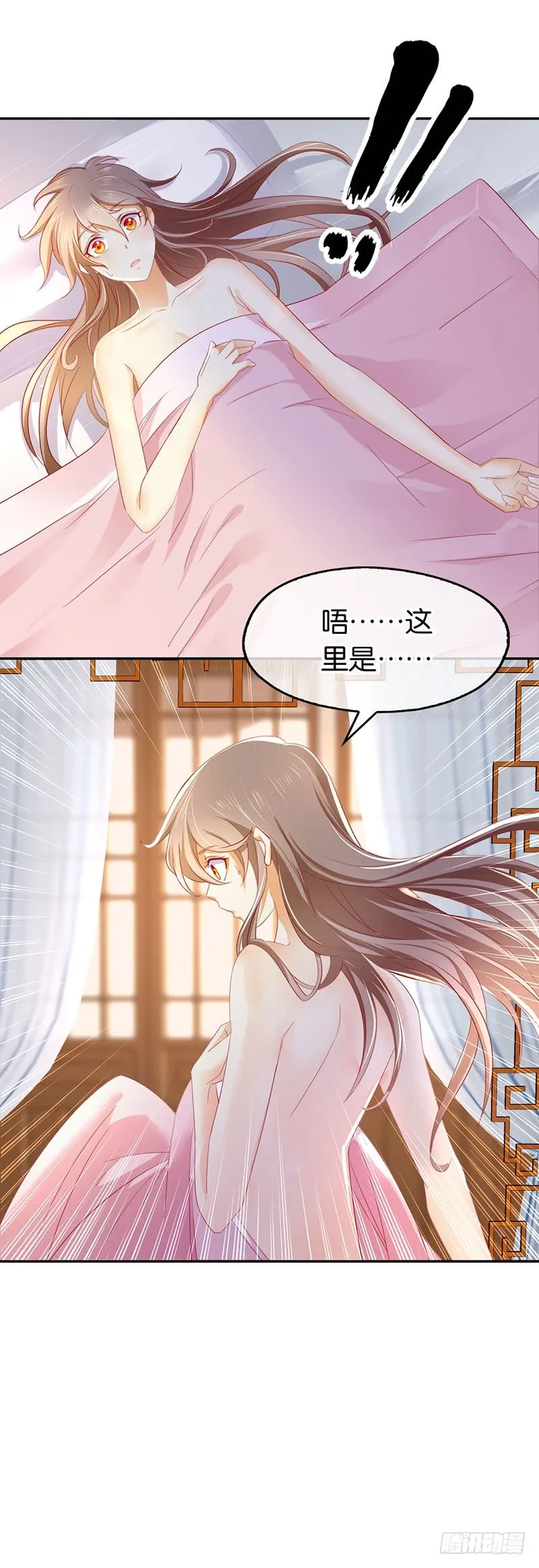 第19话 幻骨花 第22页