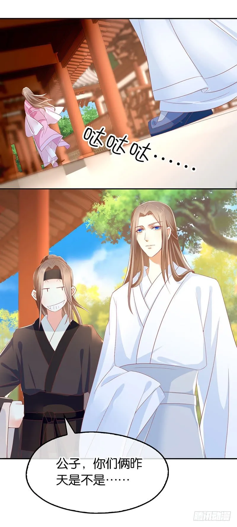 第19话 幻骨花 第25页