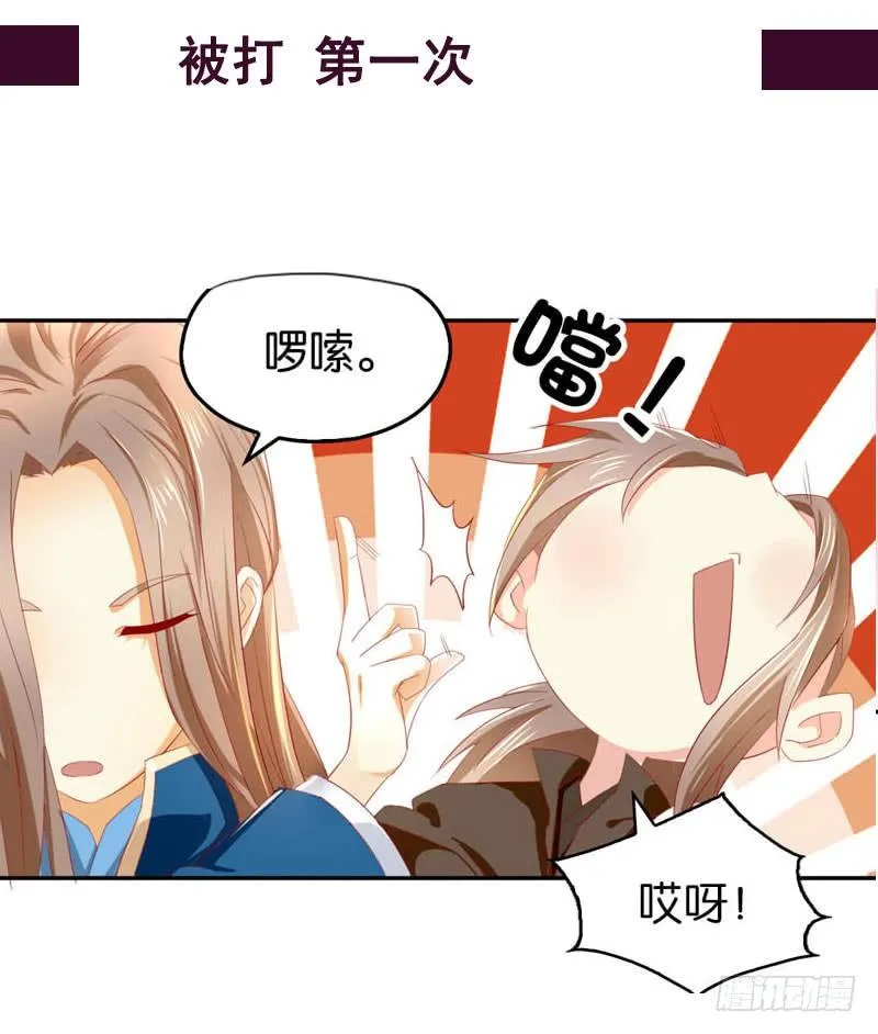 第19话 幻骨花 第34页