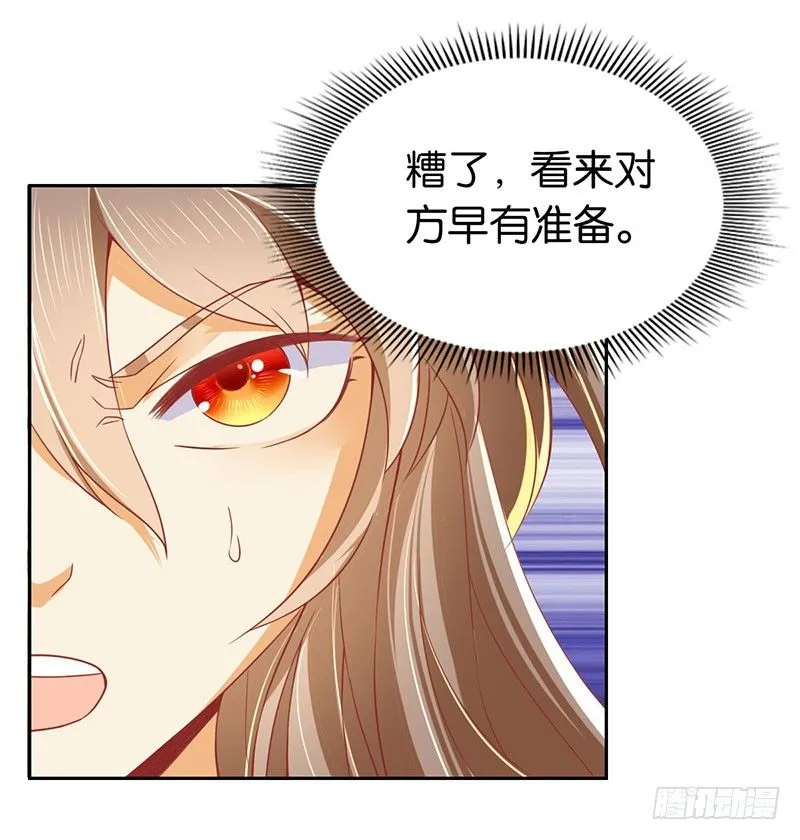 第20话 困局 第7页