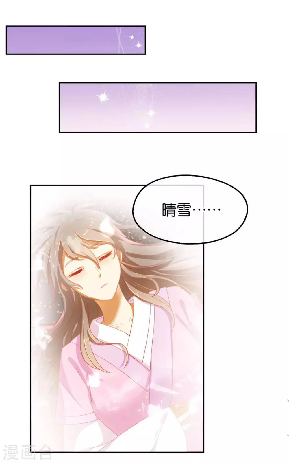 第22话 第2页