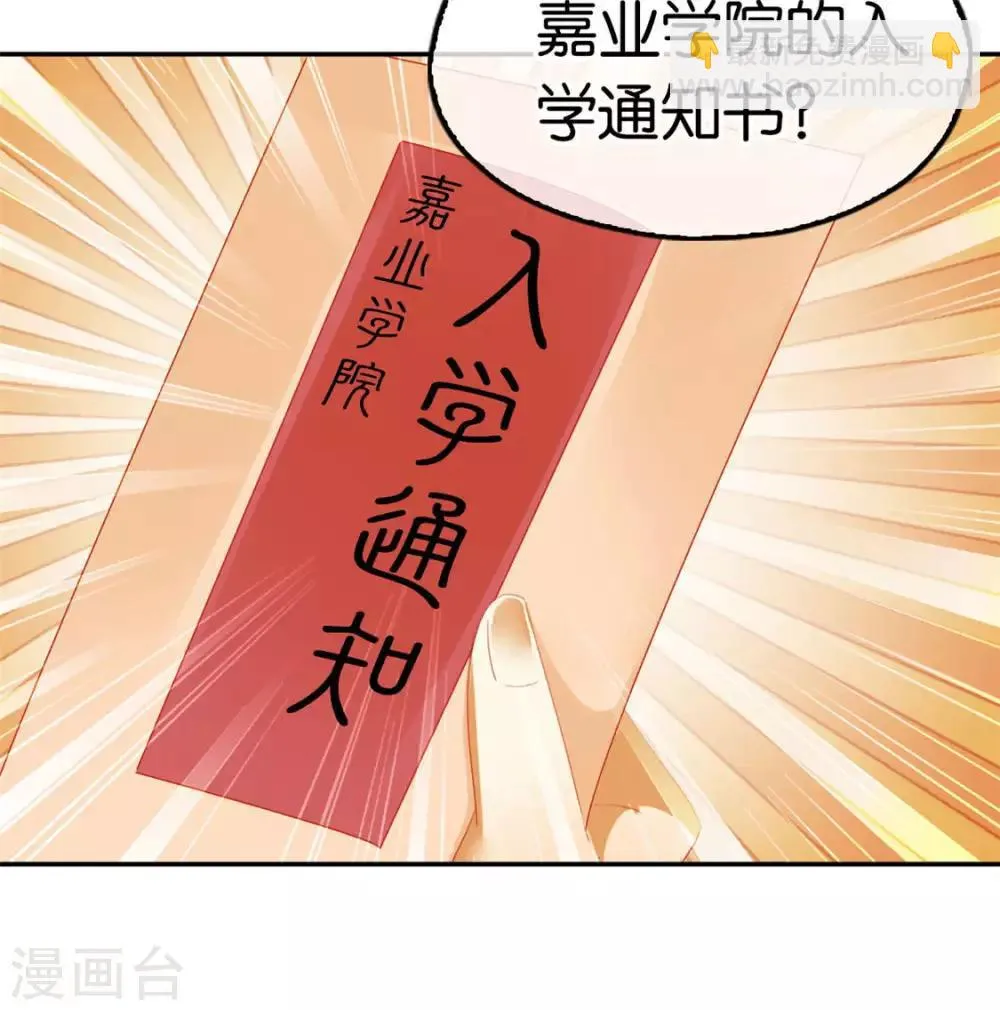 第22话 第8页
