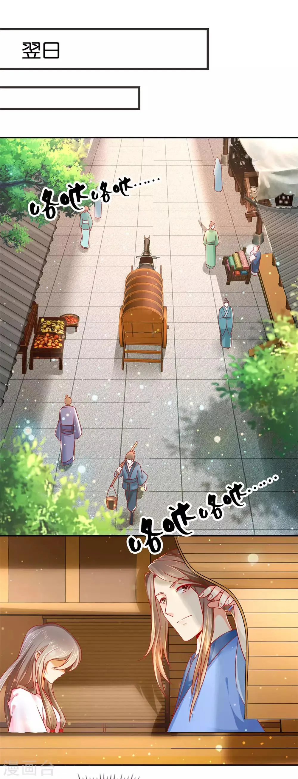 第22话 第9页