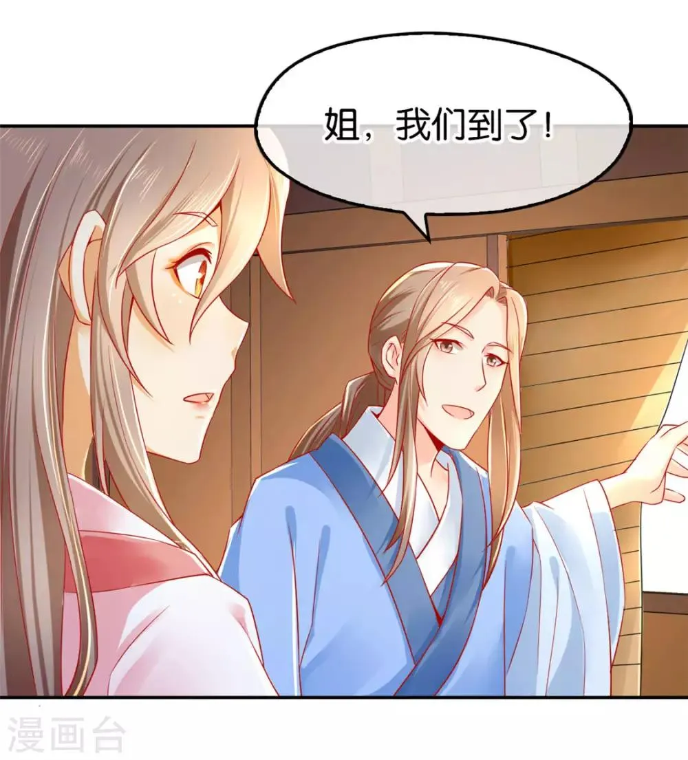 第22话 第11页