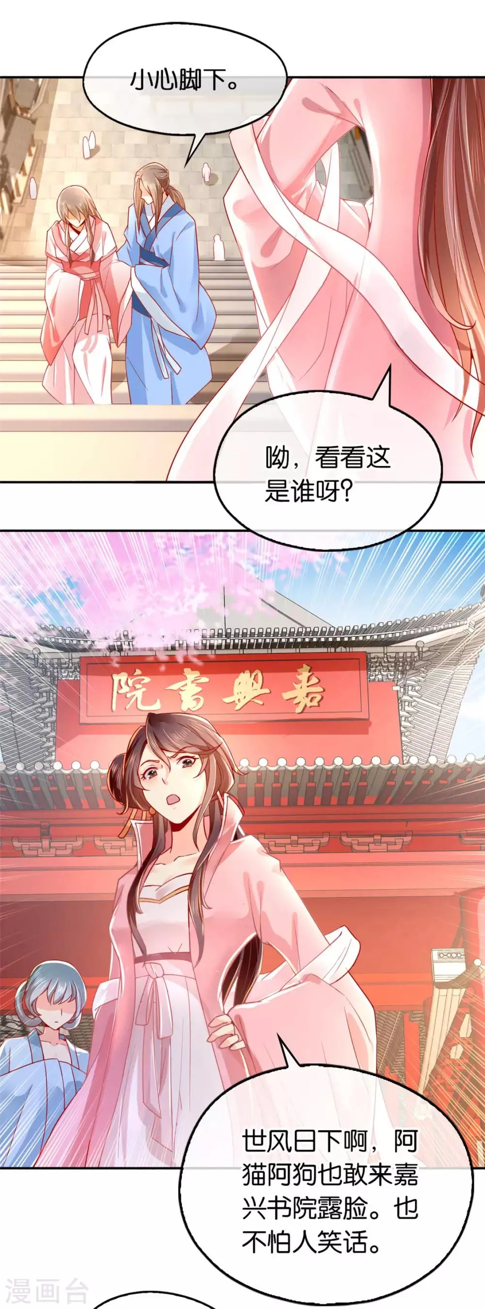 第22话 第13页